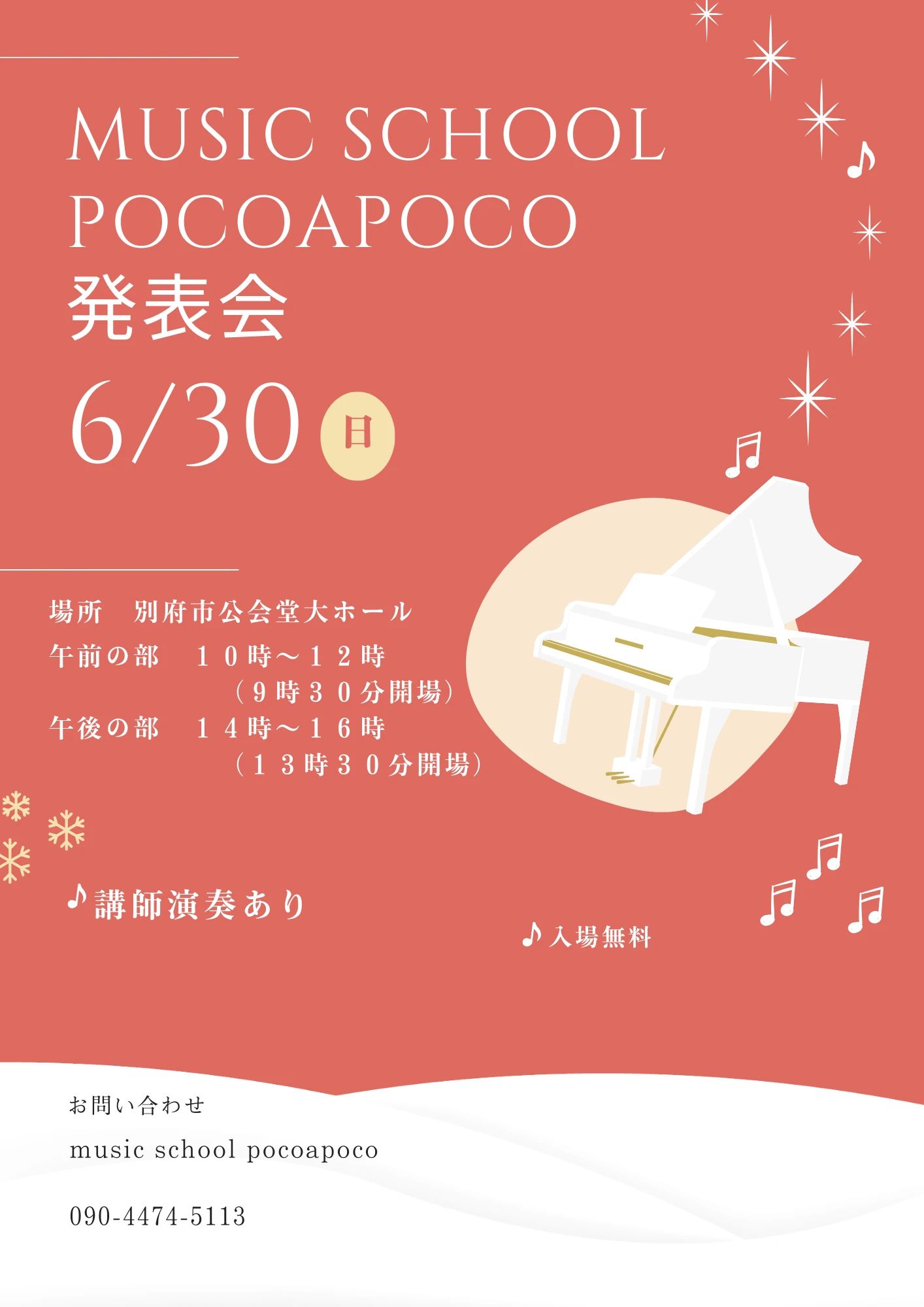 music school poco a poco(ポコアポコ) ピアノ 浜町教室のサムネイル画像 4