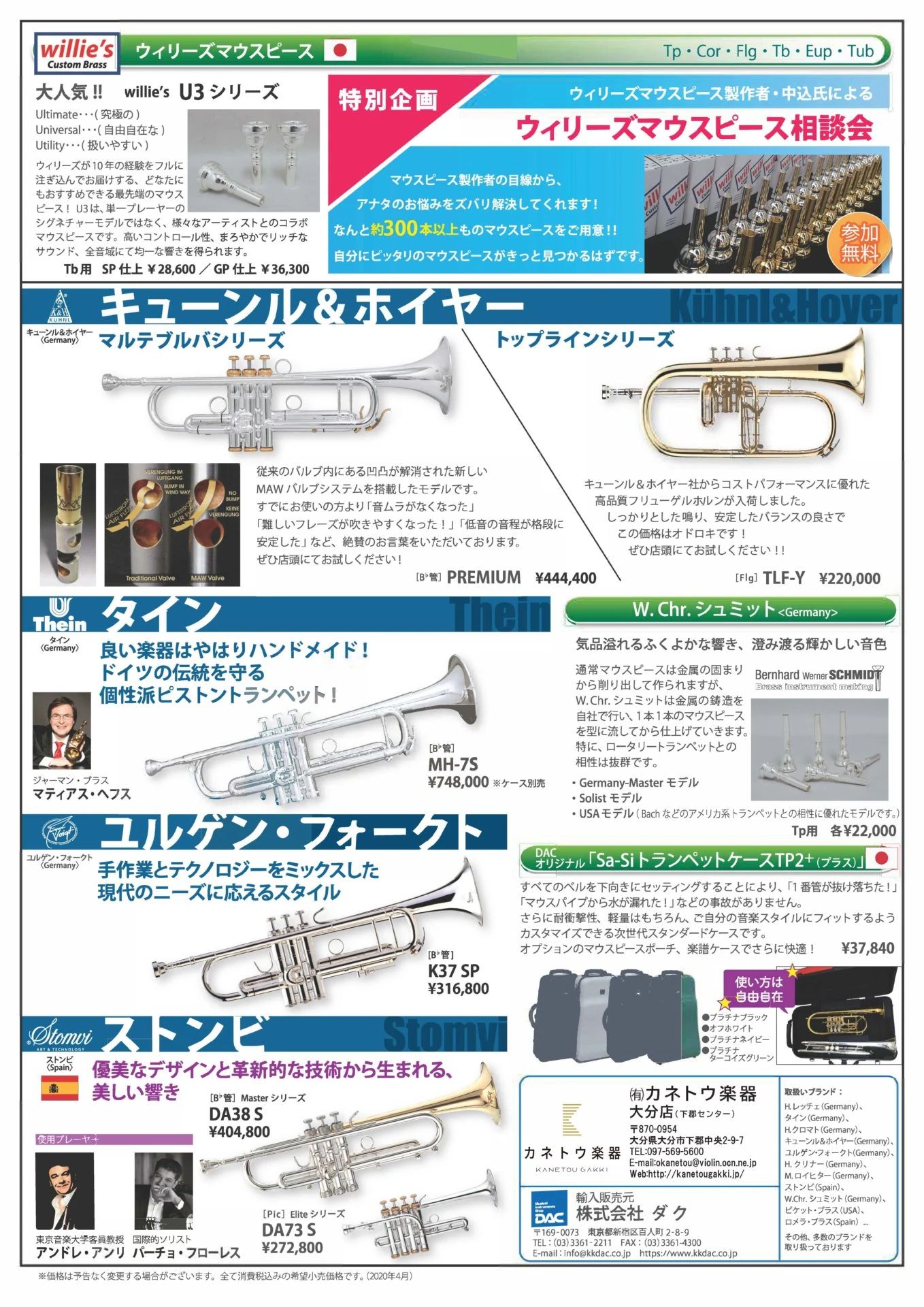 カネトウ楽器 ピアノ 大分店のサムネイル画像 3