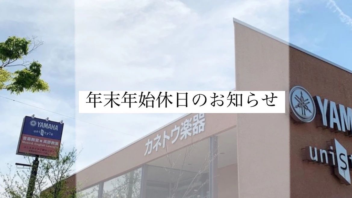 カネトウ楽器 ピアノ 大分店のサムネイル画像 4