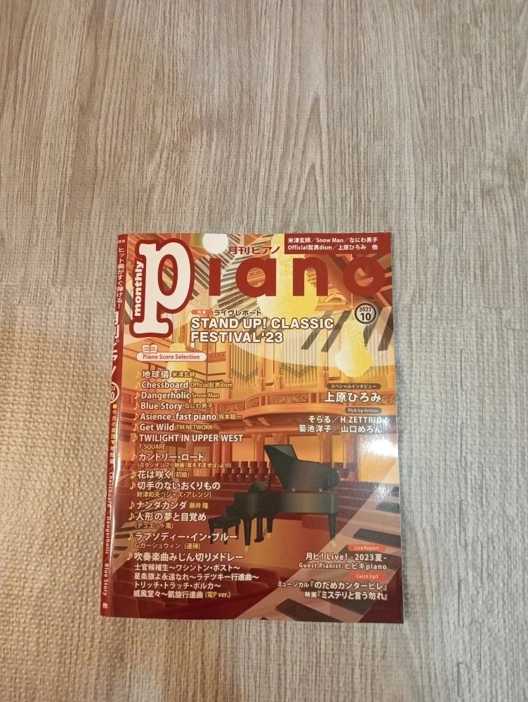 ゆきのピアノ教室♩ 金池教室のサムネイル画像 3