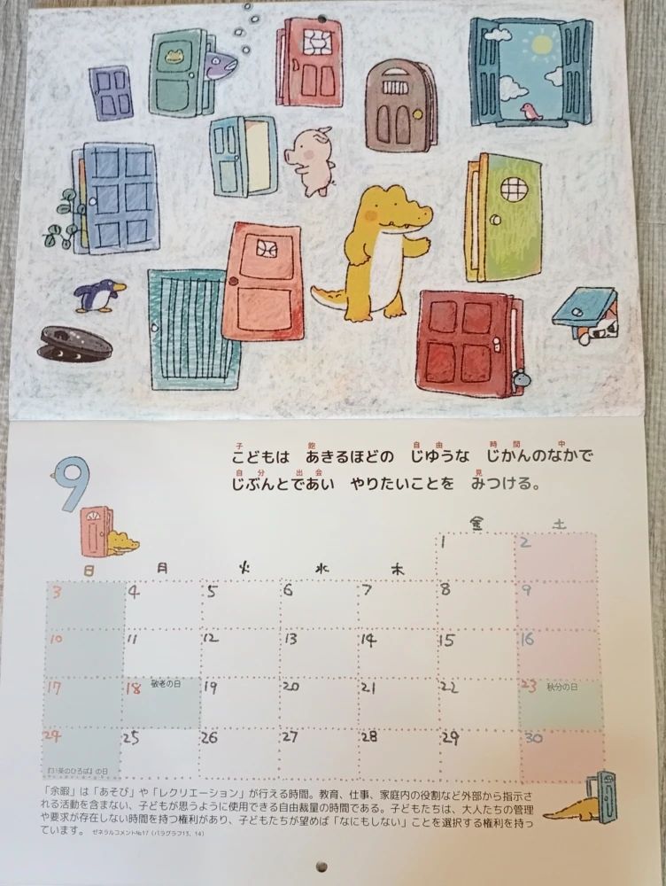 ゆきのピアノ教室♩ 金池教室のサムネイル画像 4