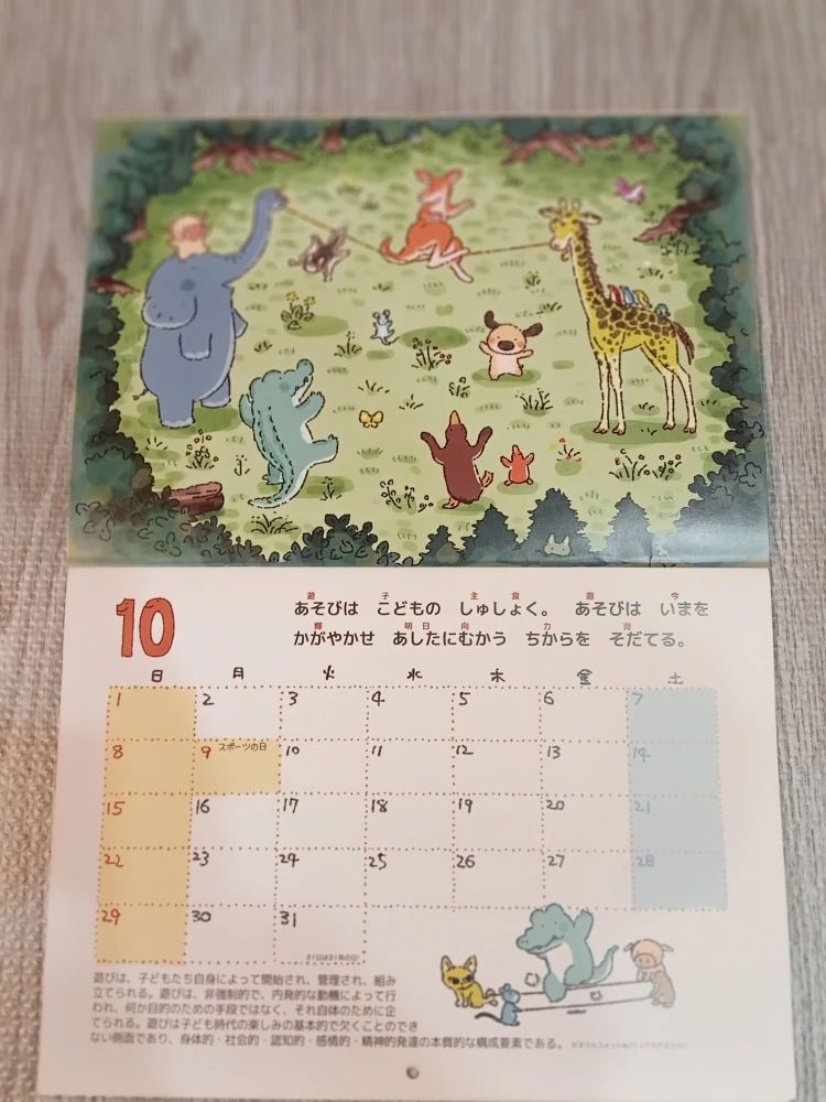 ゆきのピアノ教室♩ 金池教室のサムネイル画像 5