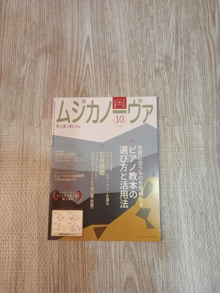 ゆきのピアノ教室♩ 金池教室のサムネイル画像 5