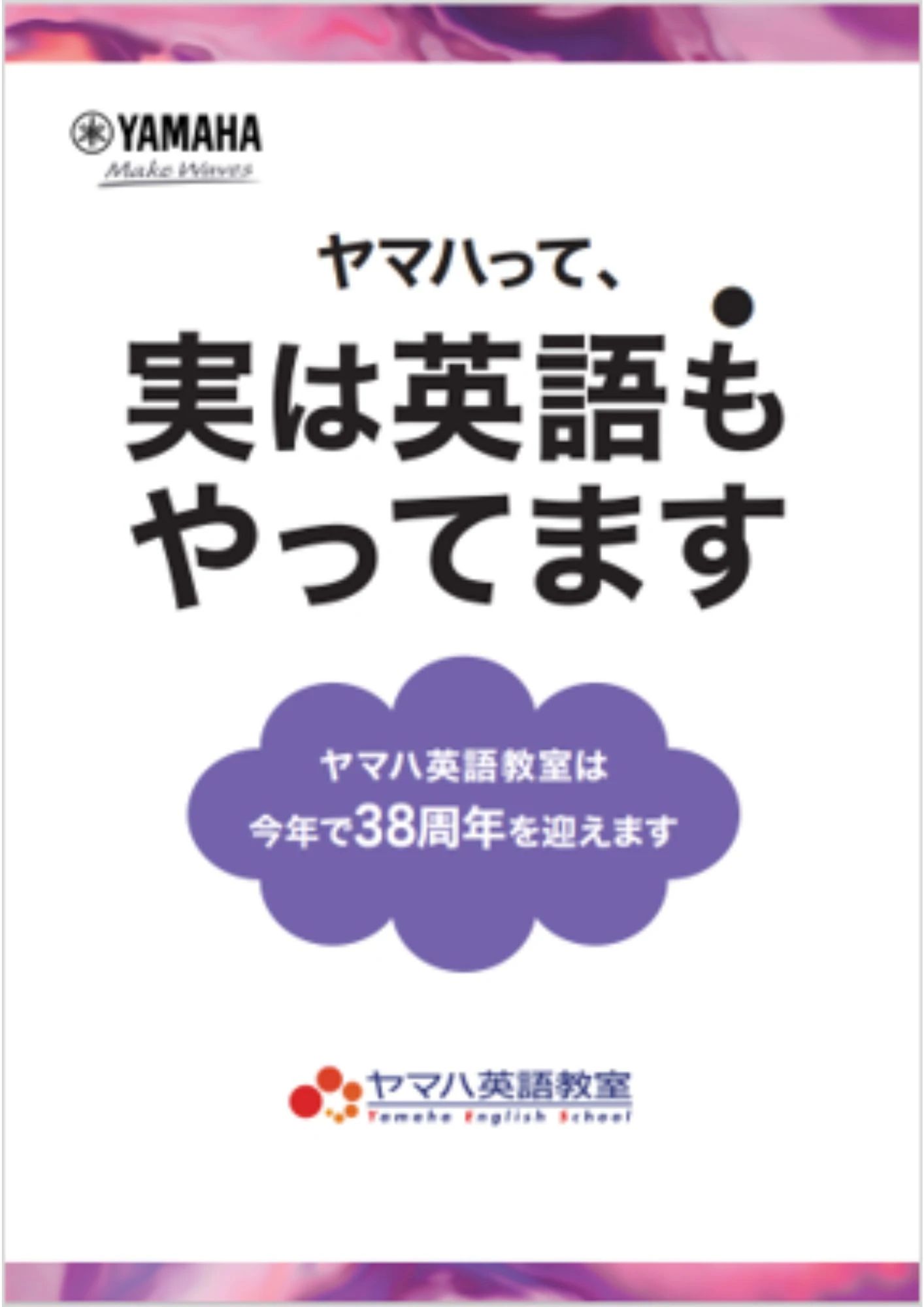 NISHIMURA ピアノ教室 西都センターのサムネイル画像 3