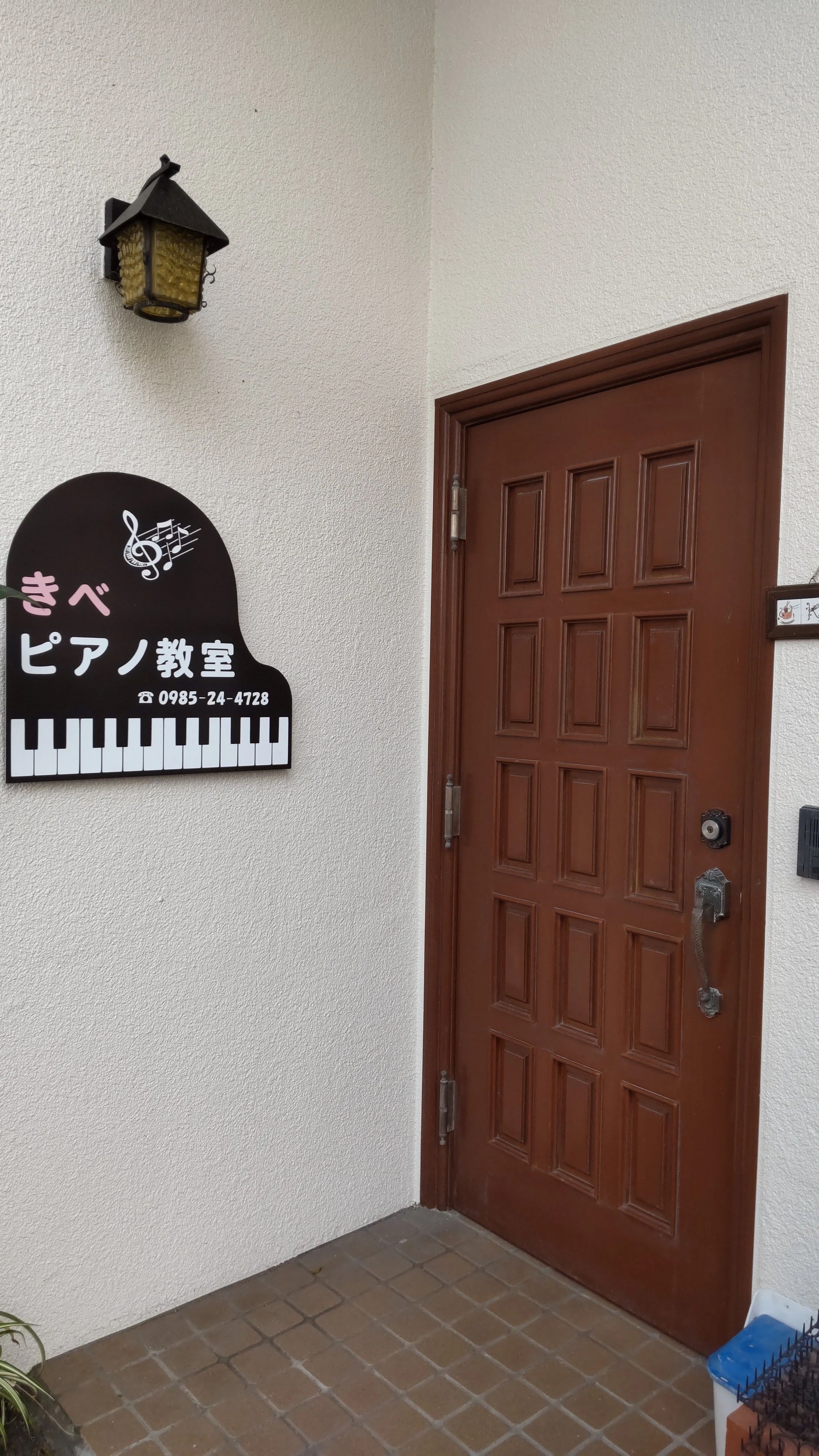 きべピアノ教室 宮崎市江平教室のメイン画像