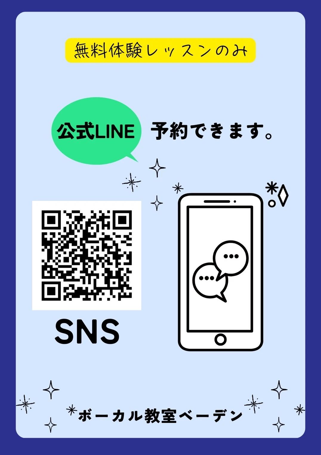 ボーカル教室ベーデンのサムネイル画像 2