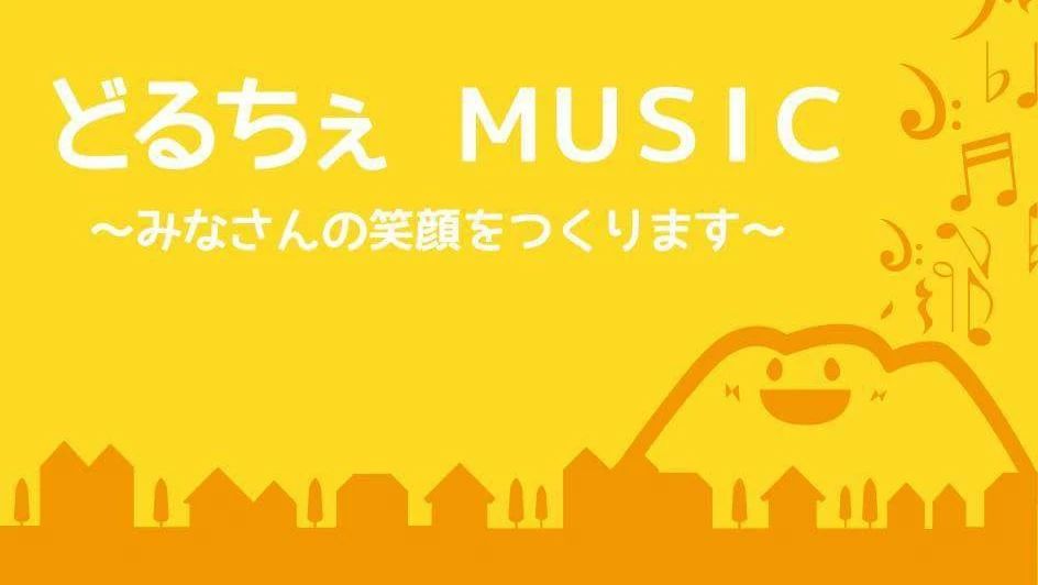 dolce(どるちぇ) 音楽教室 ピアノ 谷山教室のサムネイル画像 2