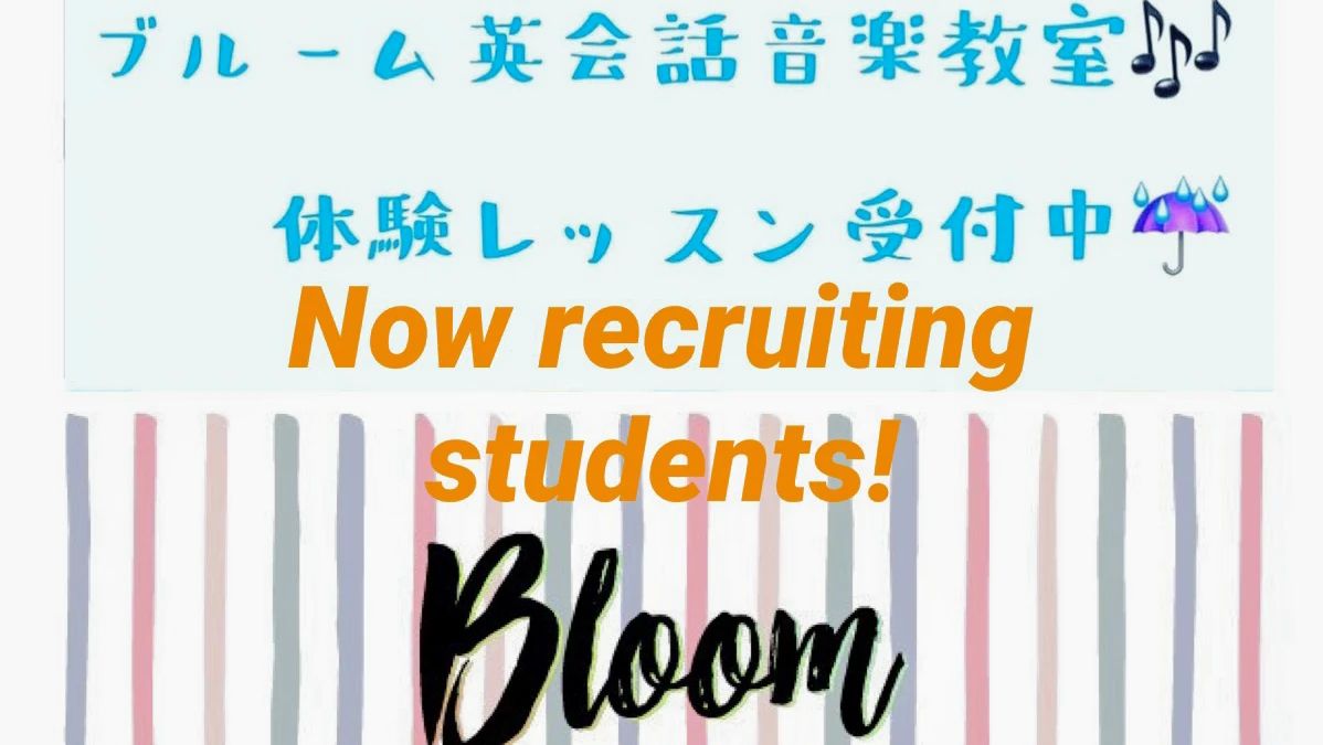 ブルーム英会話音楽教室 ピアノ 田上台２丁目教室のサムネイル画像 5