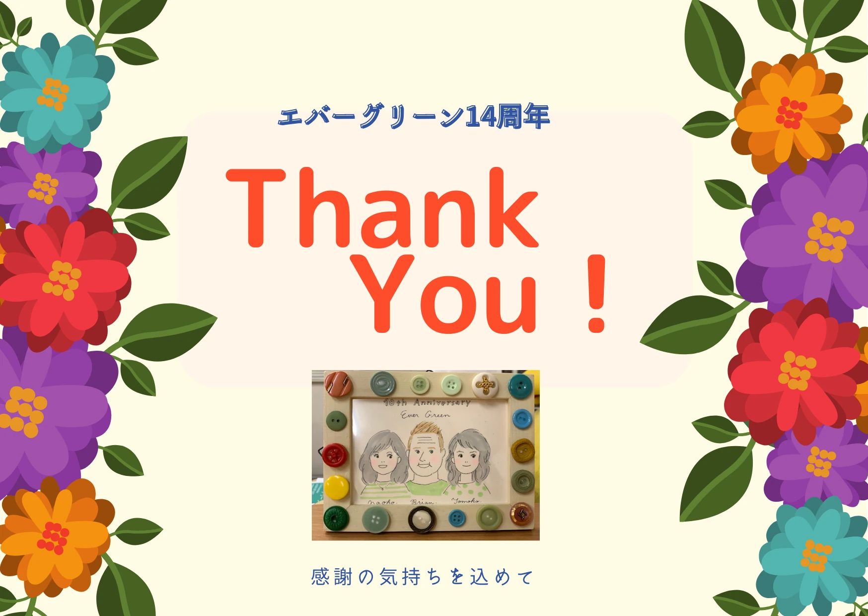 EVERGREEN(エバーグリーン) ピアノ 鴨池教室のサムネイル画像 3