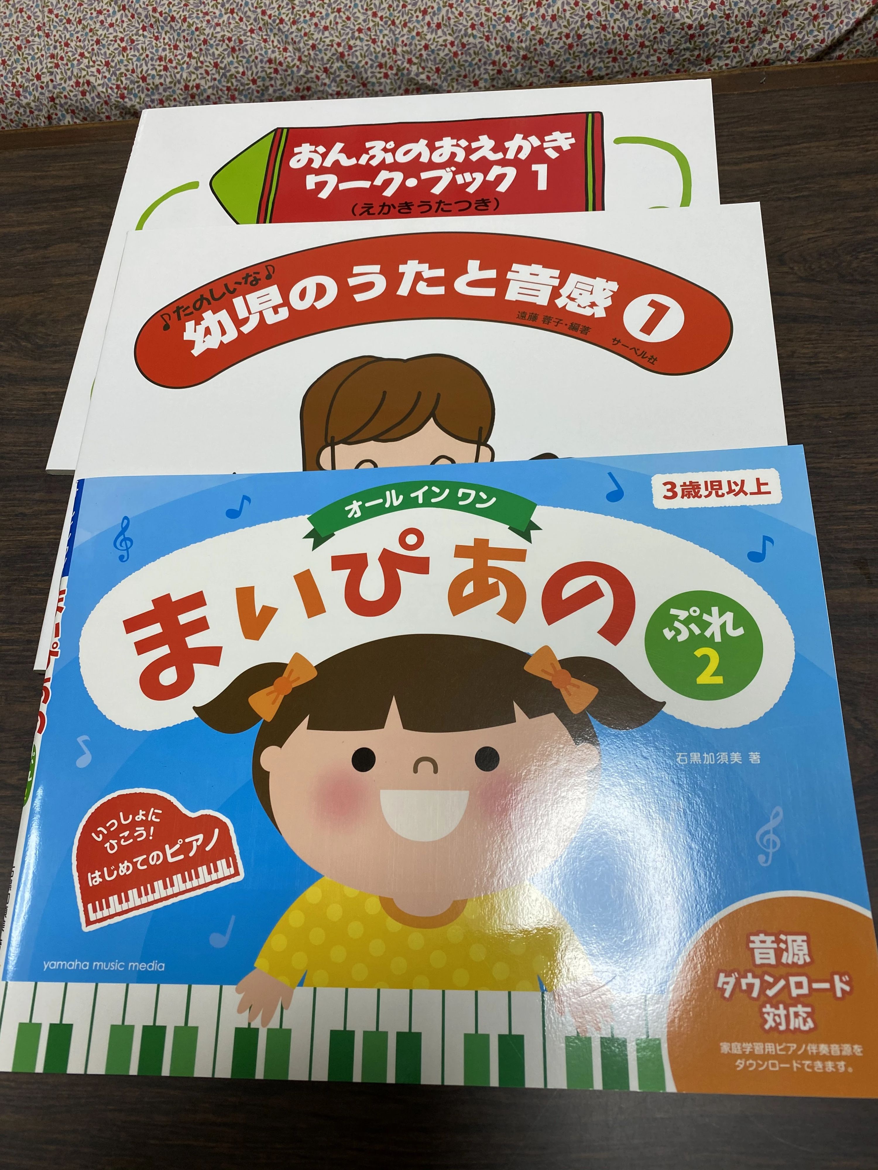 わかまつピアノ教室のサムネイル画像 4