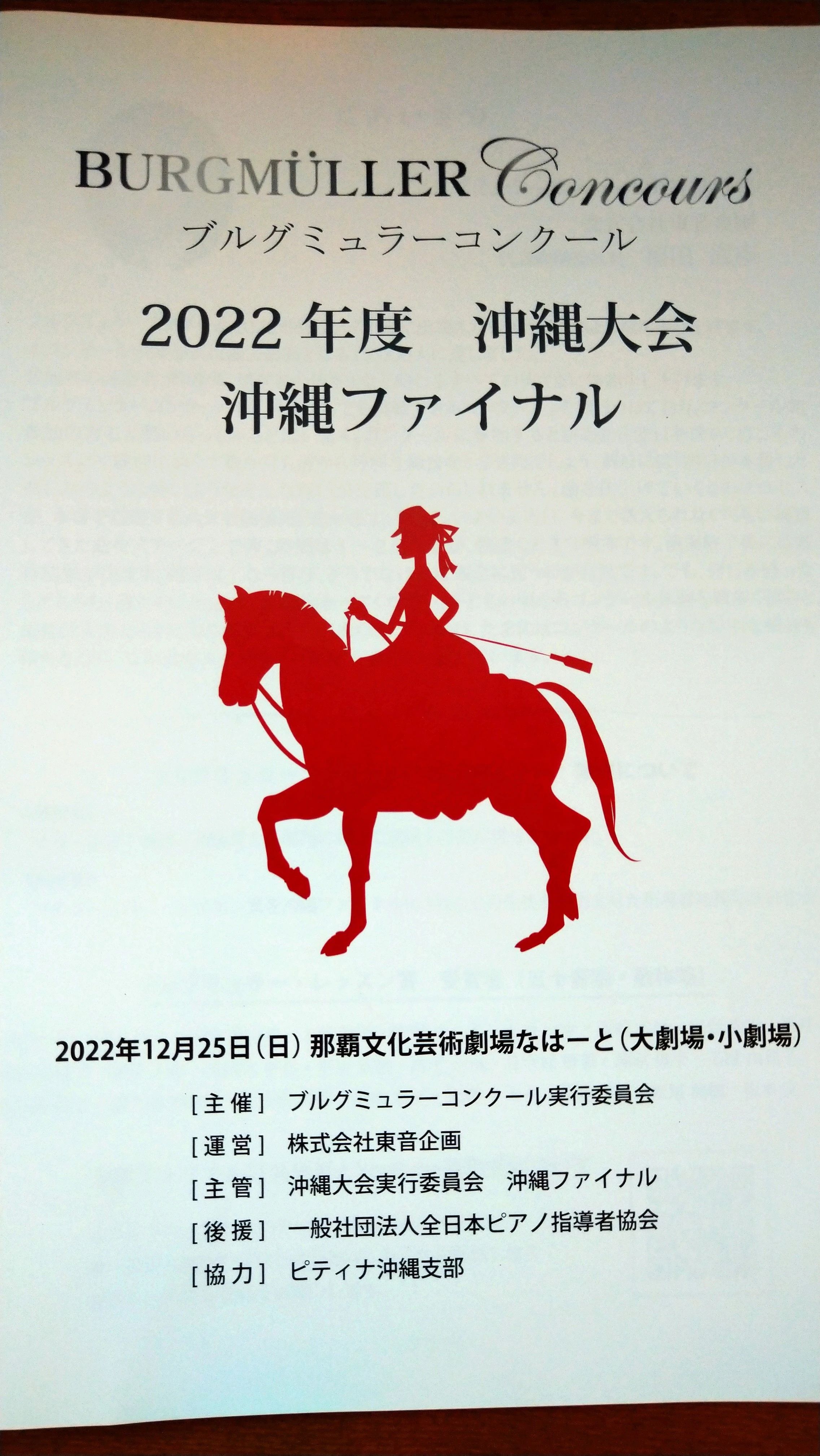 ミルリルピアノ教室 首里久場川町教室のサムネイル画像 2