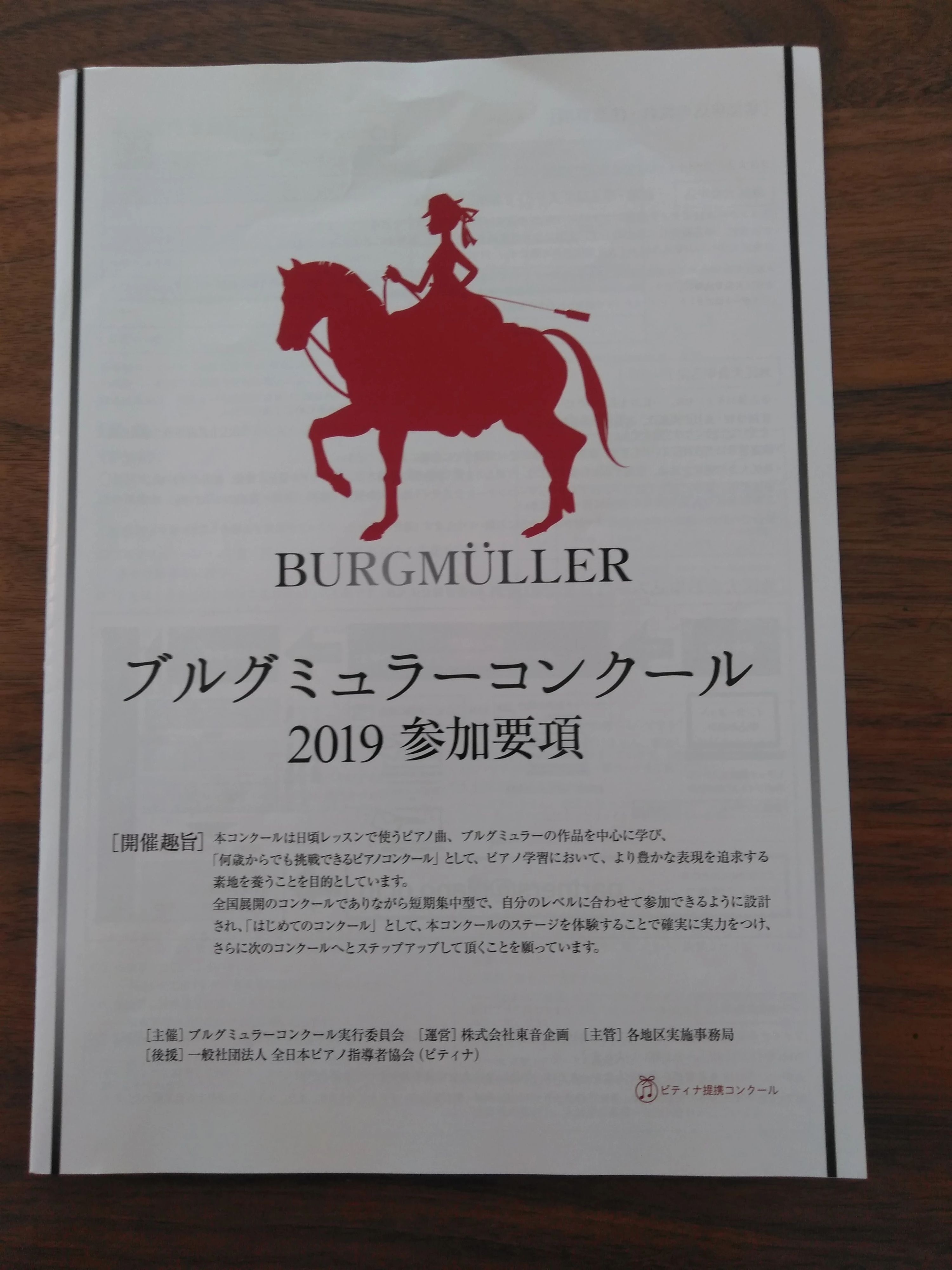 ミルリルピアノ教室 首里久場川町教室のサムネイル画像 4