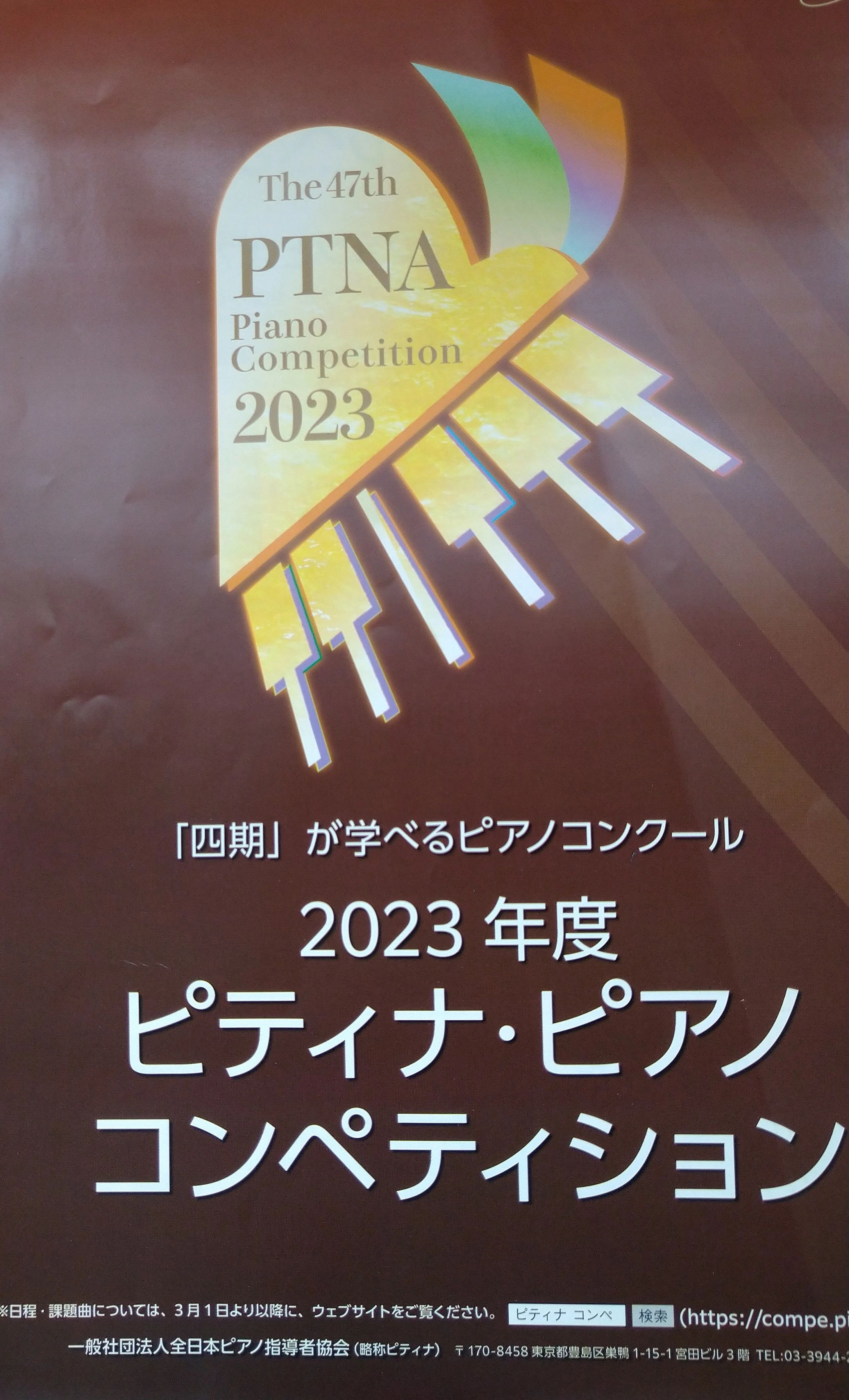 ミルリルピアノ教室 首里久場川町教室のサムネイル画像 5