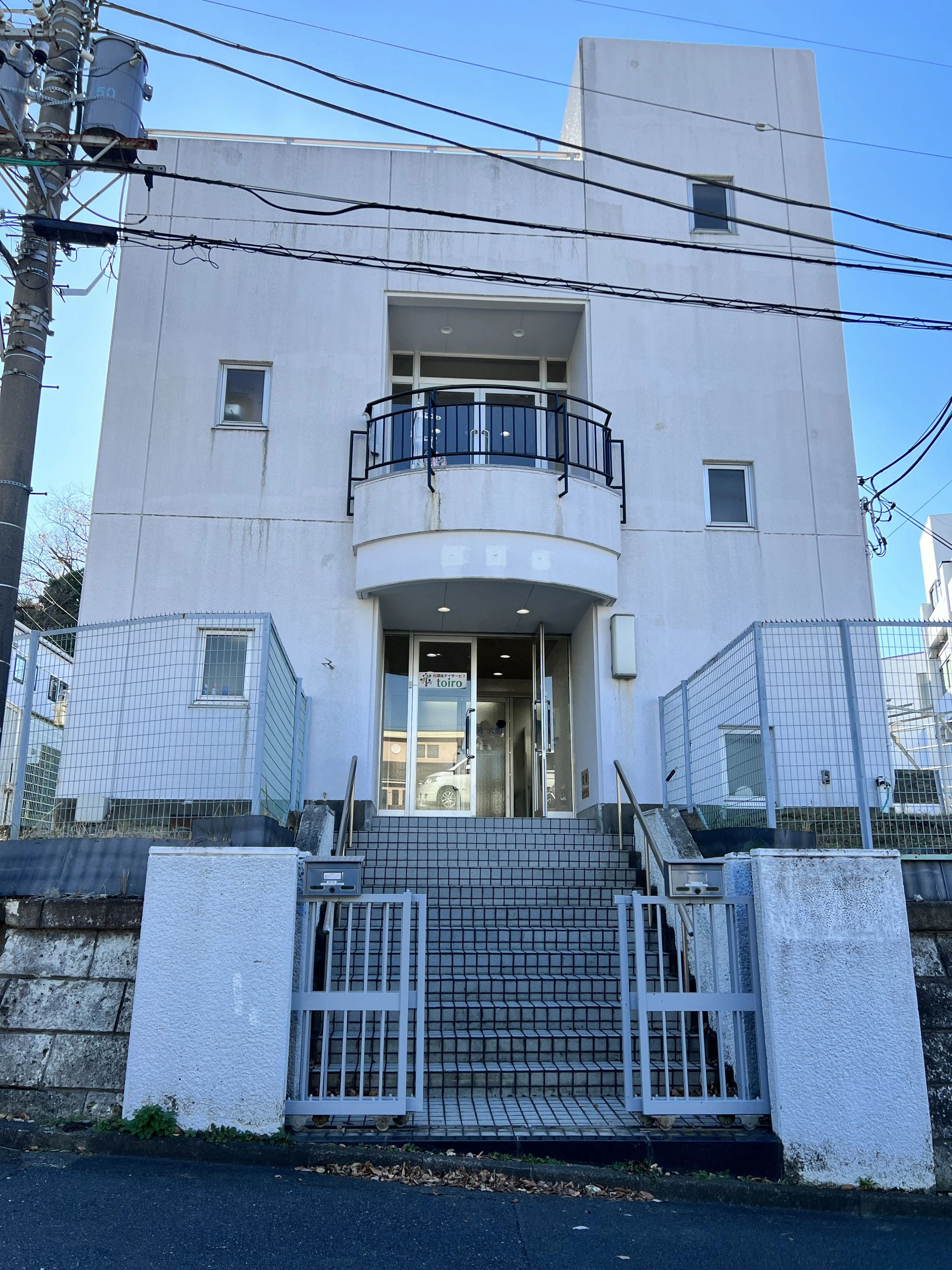 放課後デイサービスtoiro大船のメイン画像