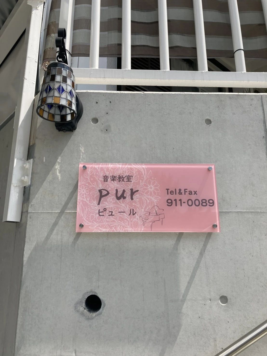 音楽教室pur(ピュール) ピアノ 浦添教室のサムネイル画像 3