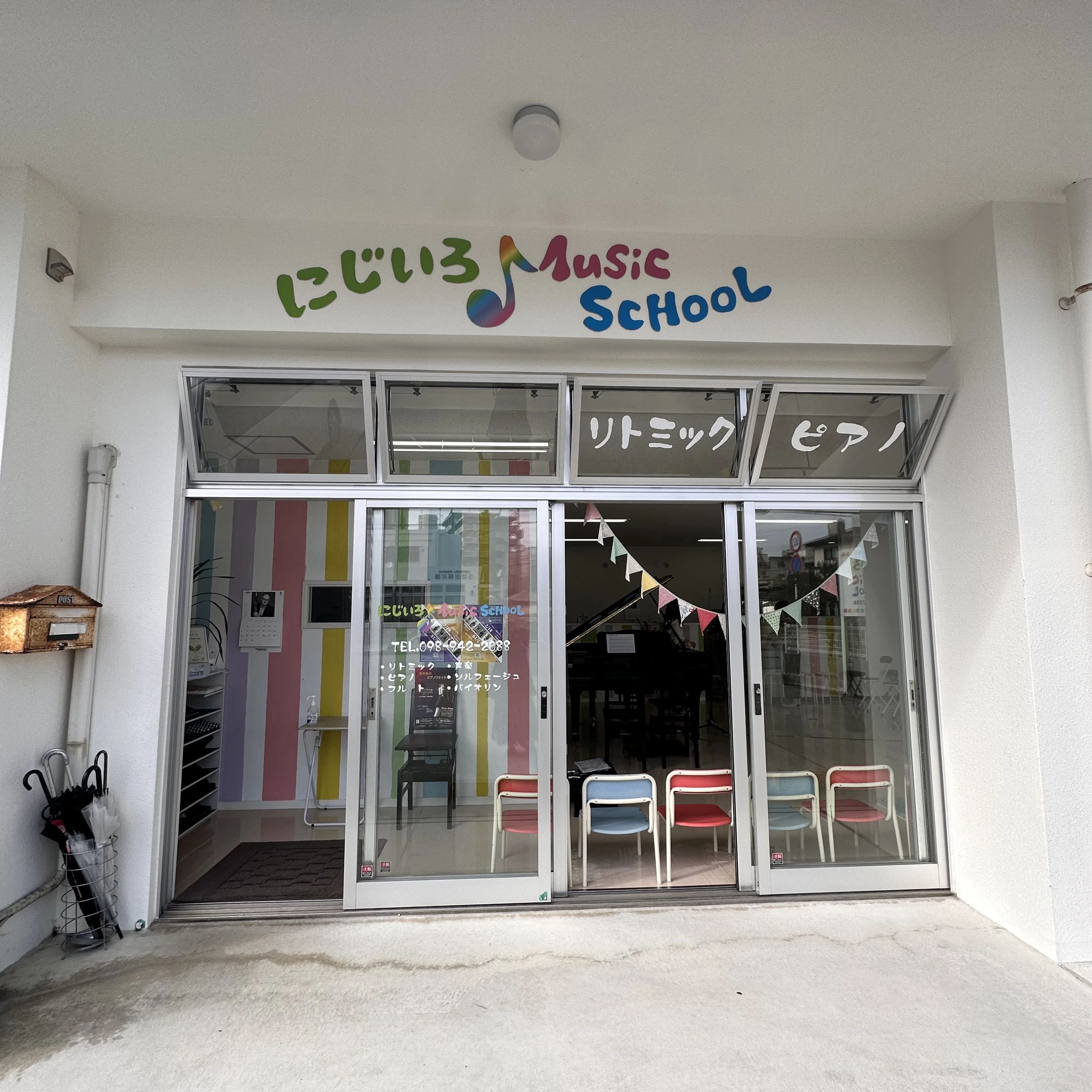 にじいろ Music SCHOOL ピアノ 大謝名教室（第１教室）のサムネイル画像 5