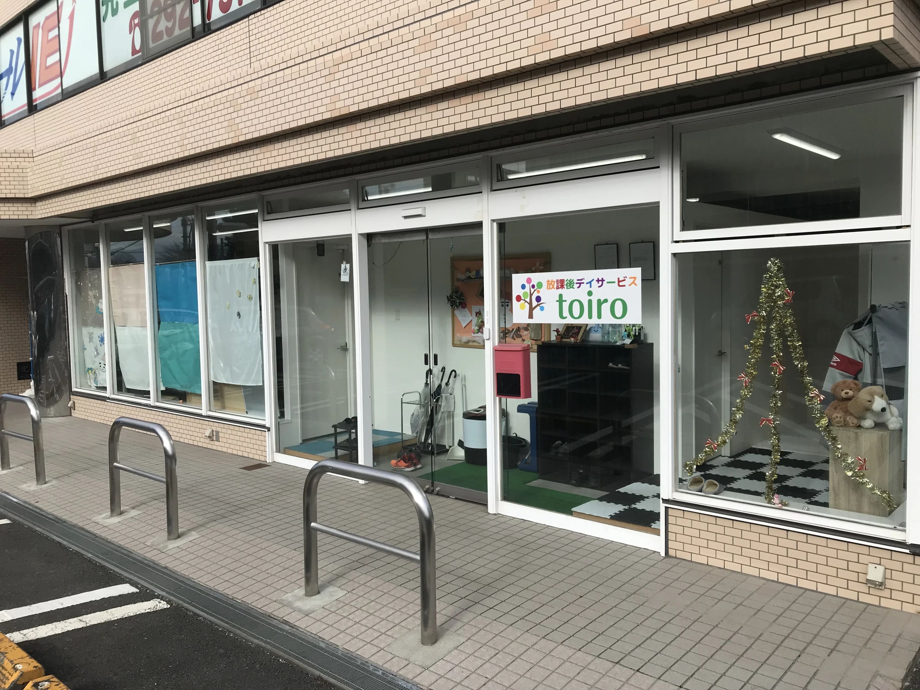 放課後デイサービスtoiroかしわ台のサムネイル画像 3