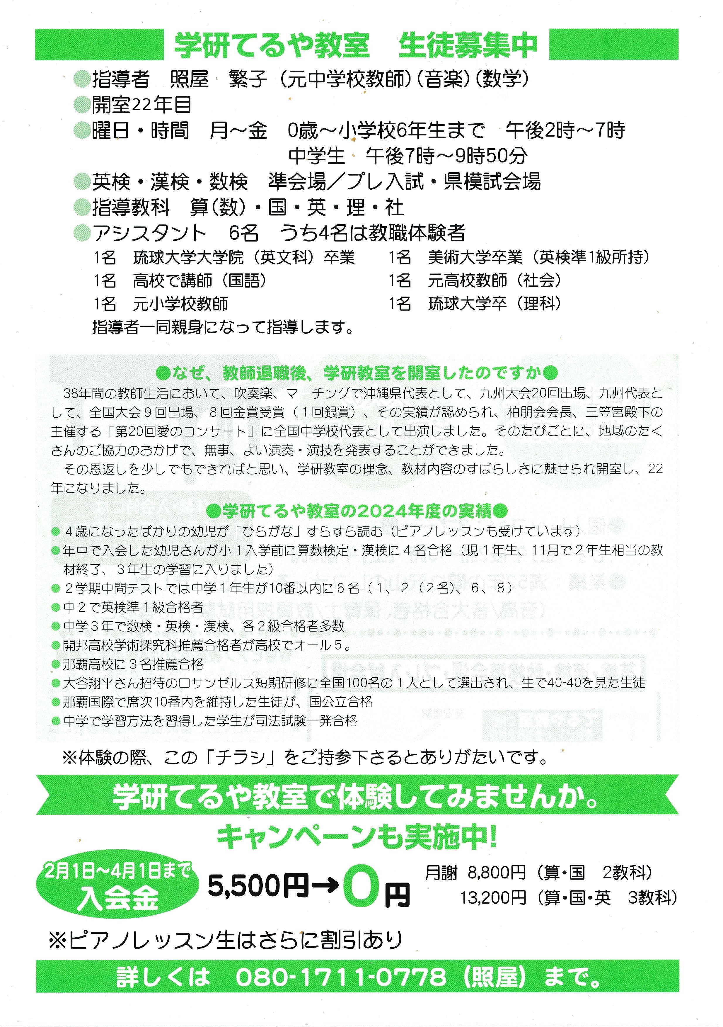 寄宮ピアノ教室 寄宮教室のサムネイル画像 5