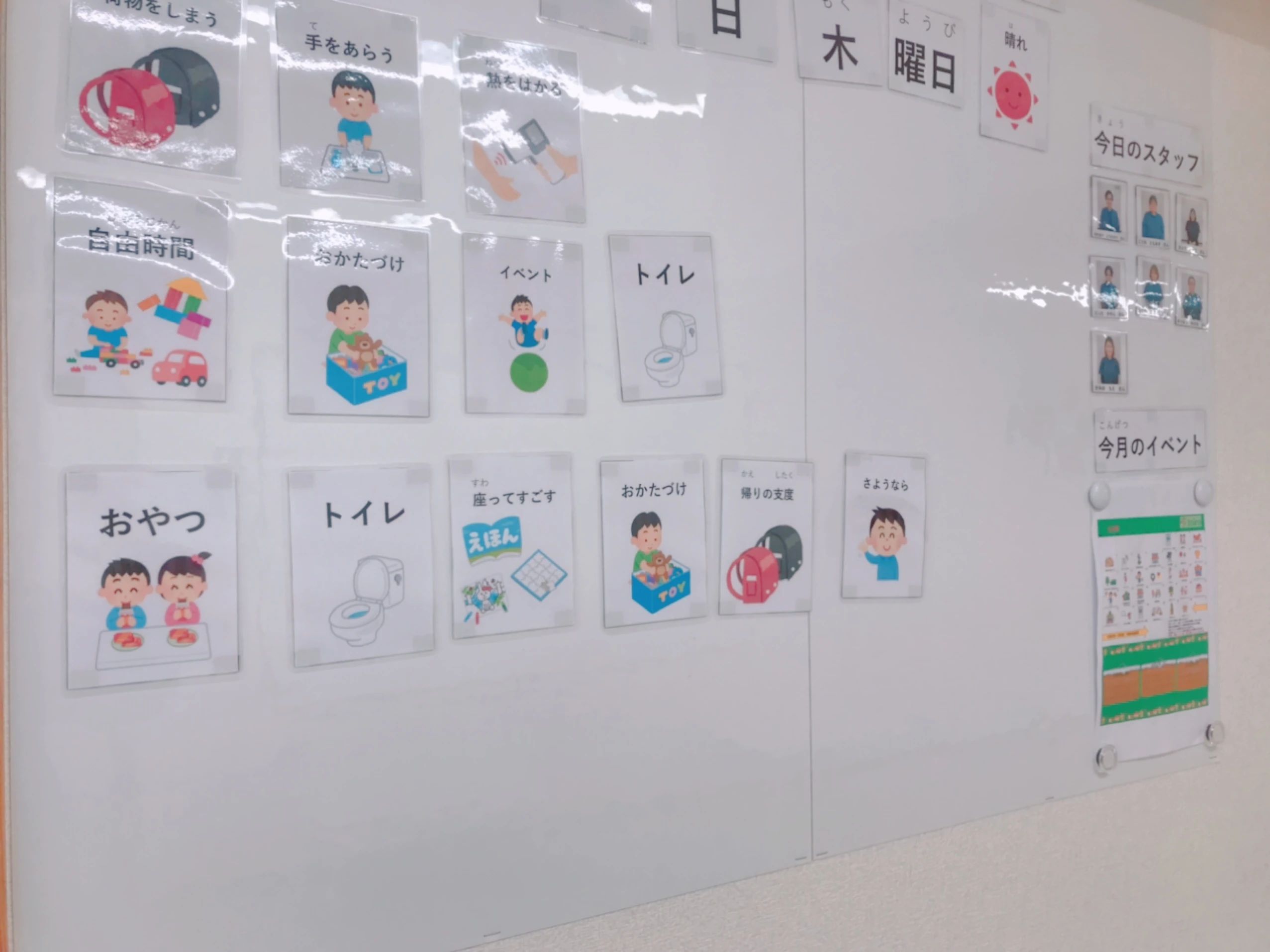 放課後デイサービスtoiro金沢文庫のサムネイル画像 3