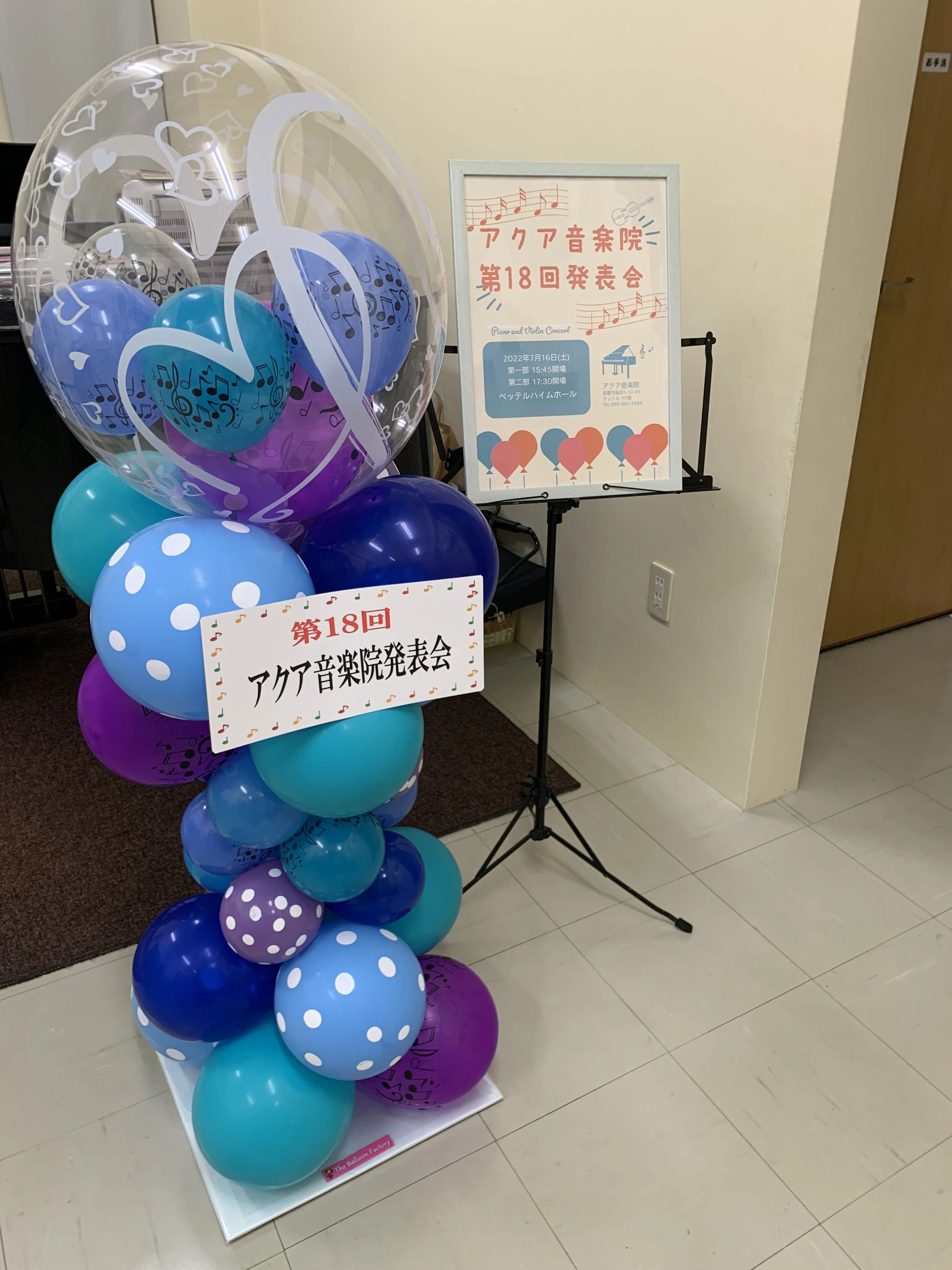 アクア音楽院 ピアノ 銘苅教室のサムネイル画像 3