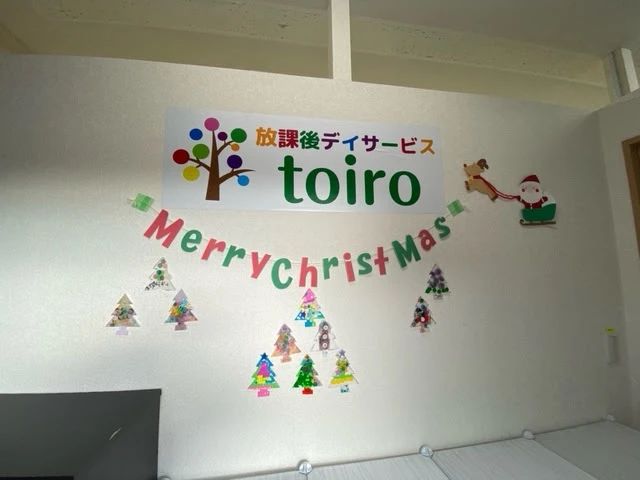 放課後デイサービスtoiro上矢部のサムネイル画像 2