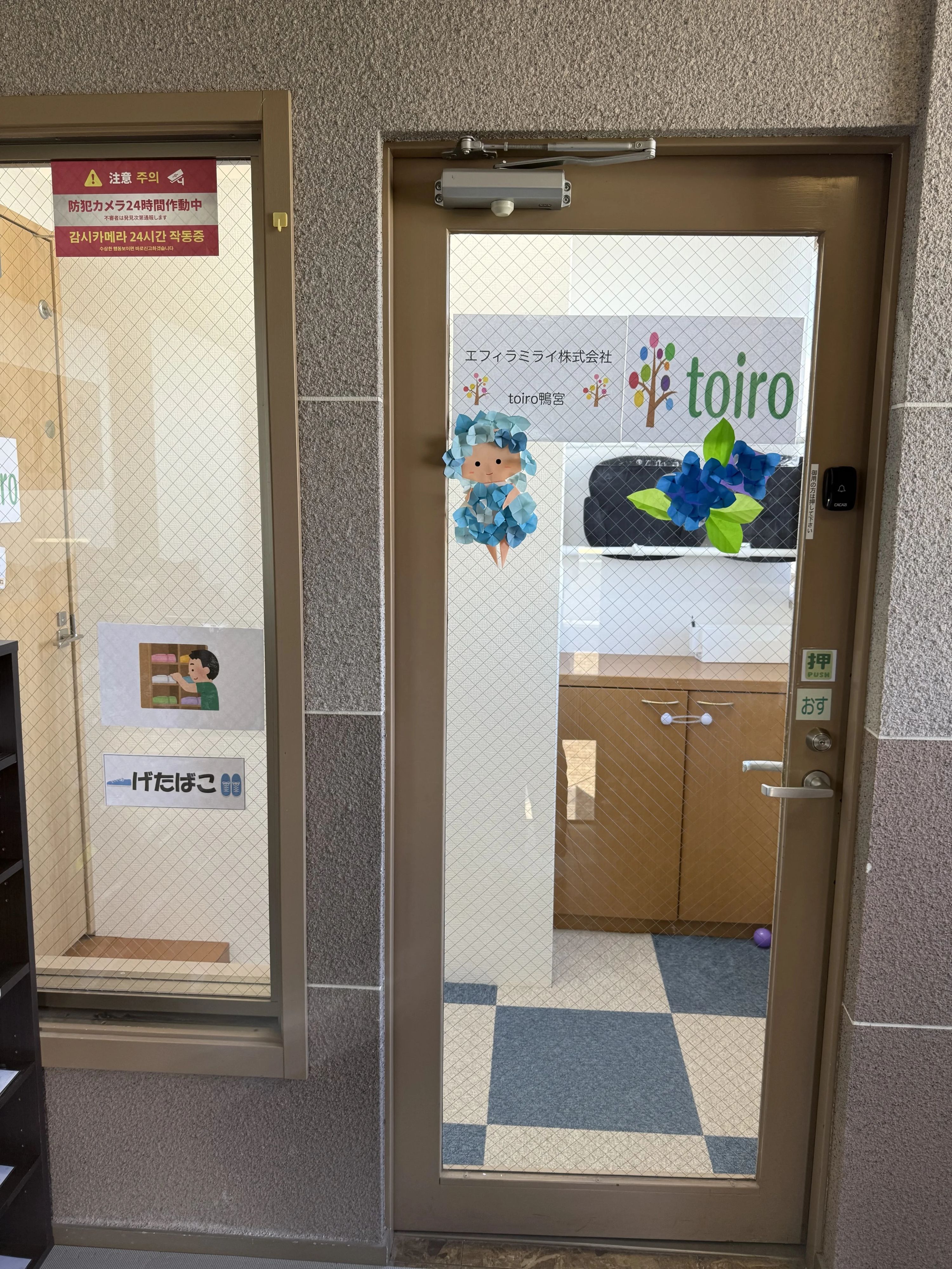 放課後デイサービスtoiro鴨宮のサムネイル画像 4