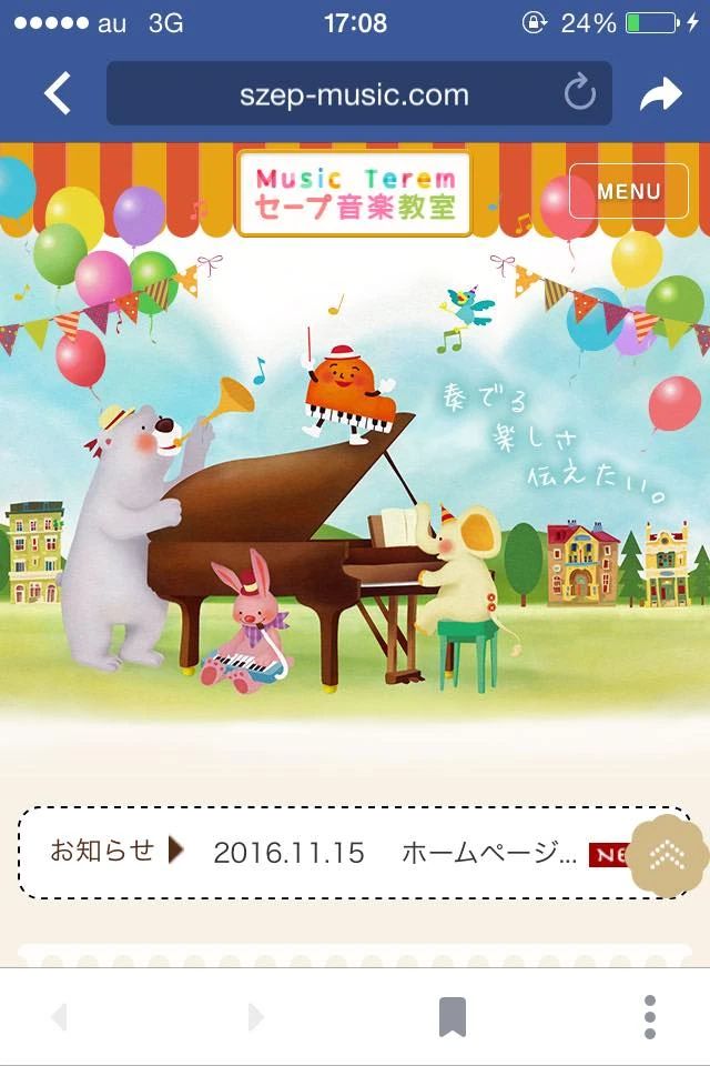 具志セープピアノ教室 屋富祖教室のサムネイル画像 4