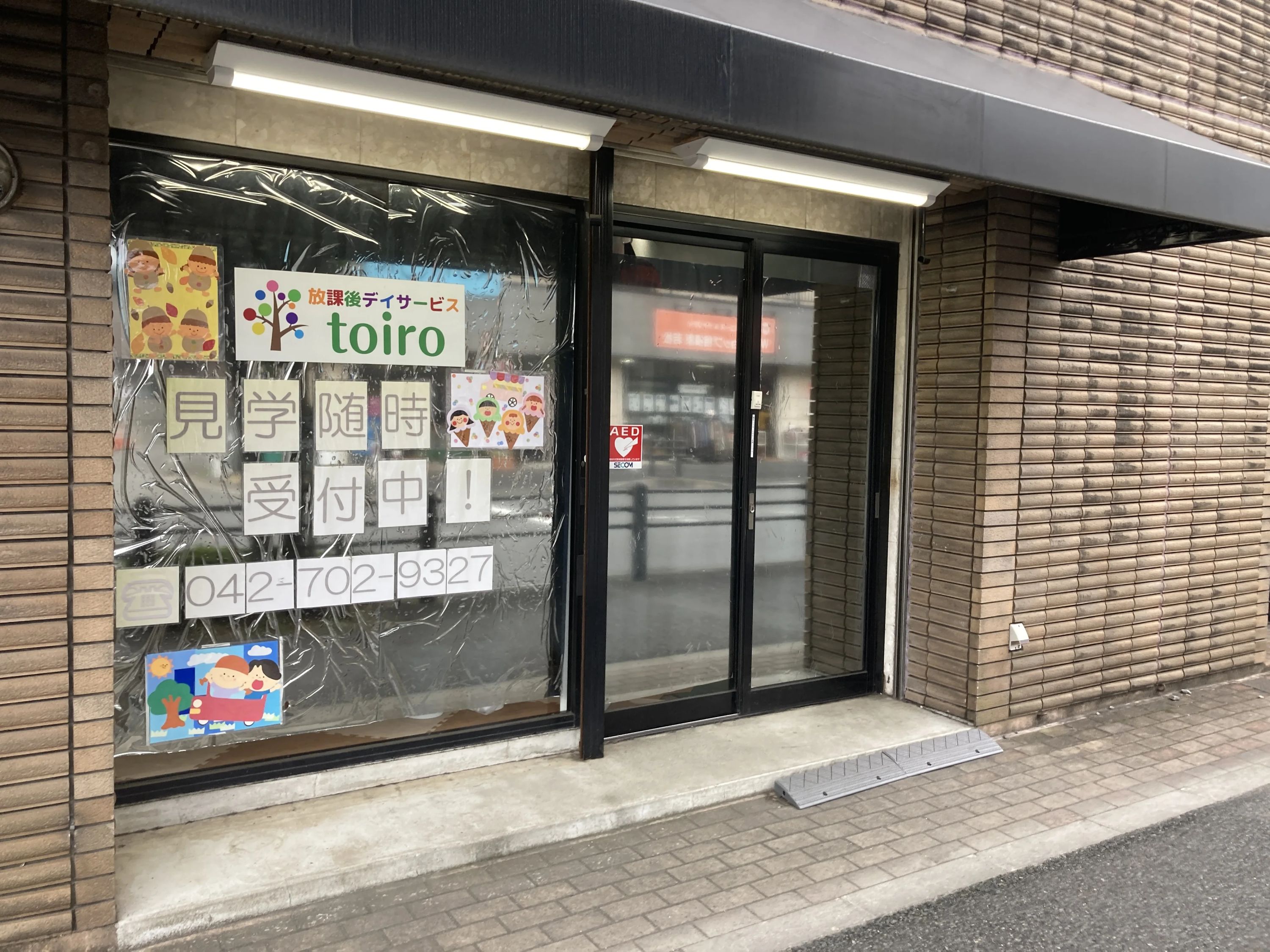 放課後デイサービスtoiro相模大野のサムネイル画像 4