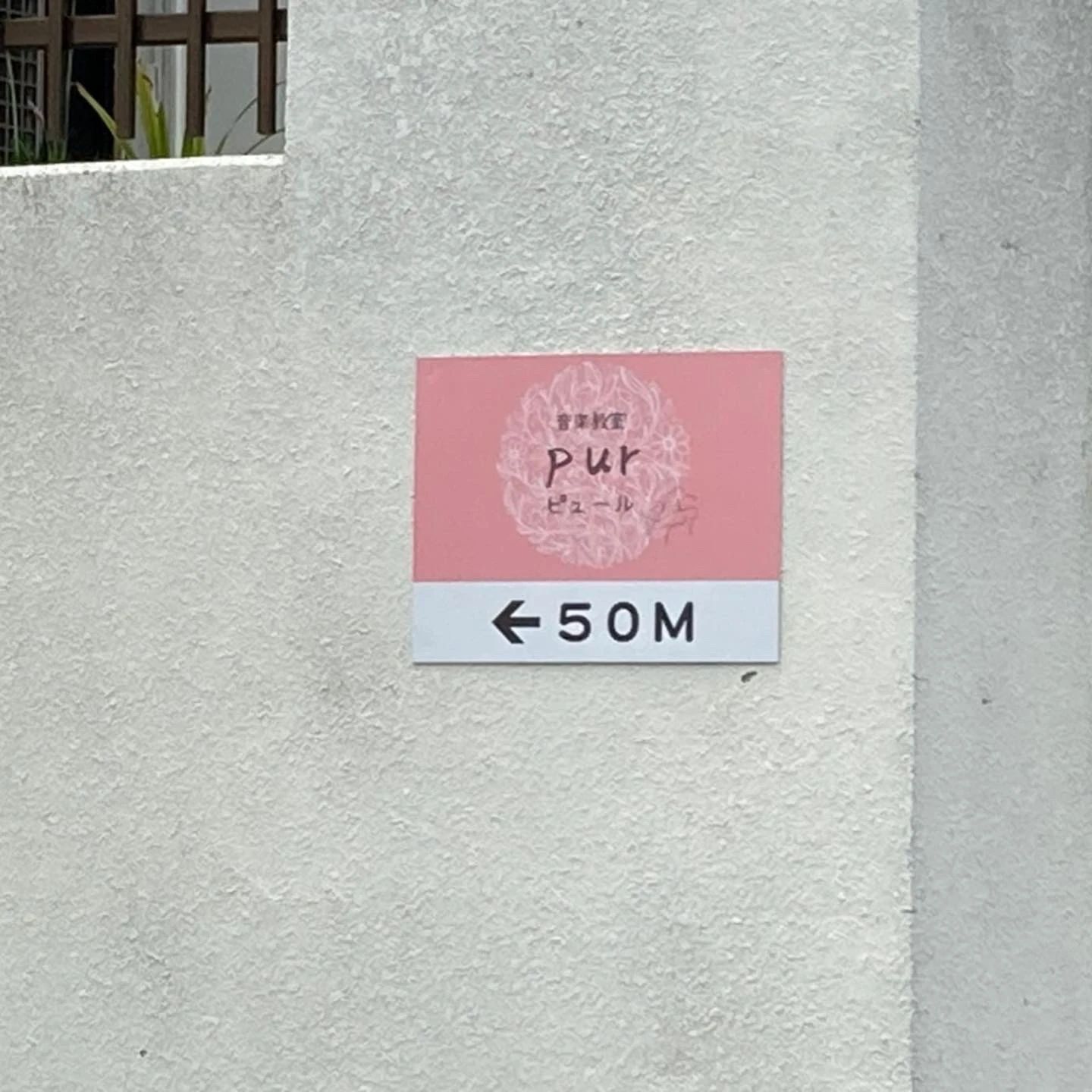 音楽教室ピュール ピアノ 西原教室のサムネイル画像 4