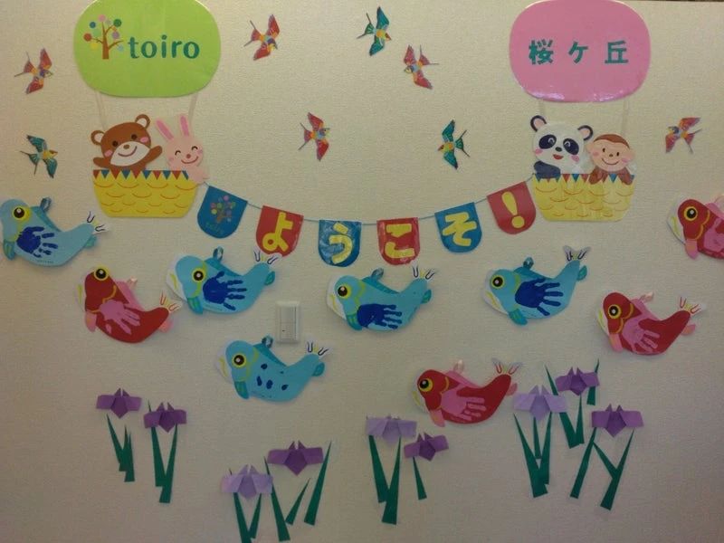 放課後デイサービスtoiro桜ヶ丘のサムネイル画像 3