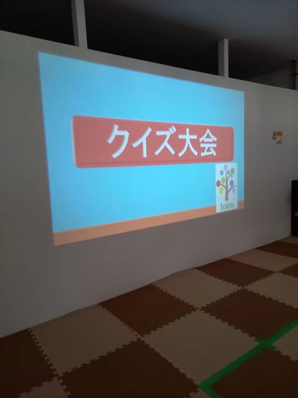 放課後デイサービスtoiro白楽のサムネイル画像 3