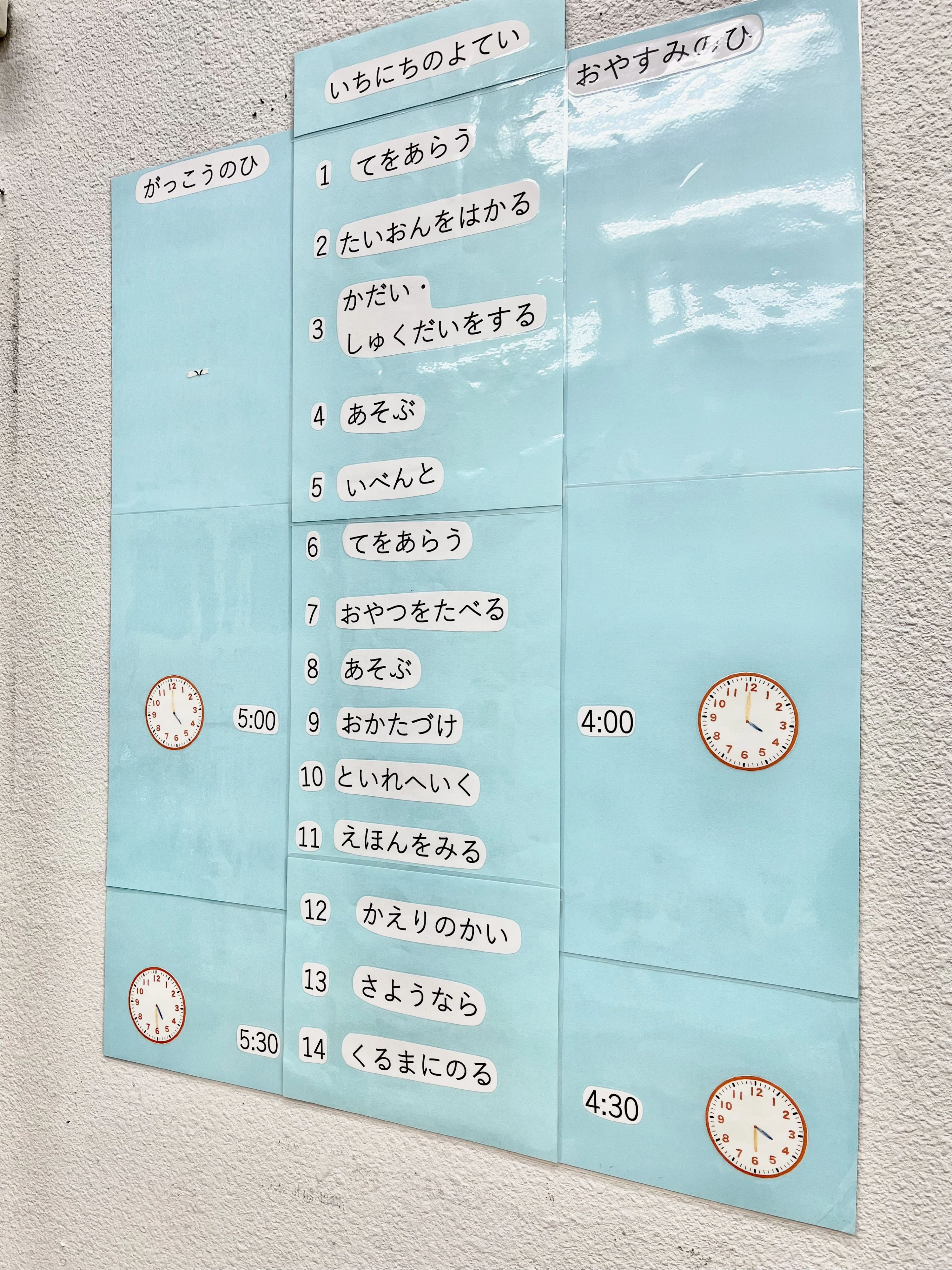 放課後デイサービスtoiro東戸塚のサムネイル画像 4