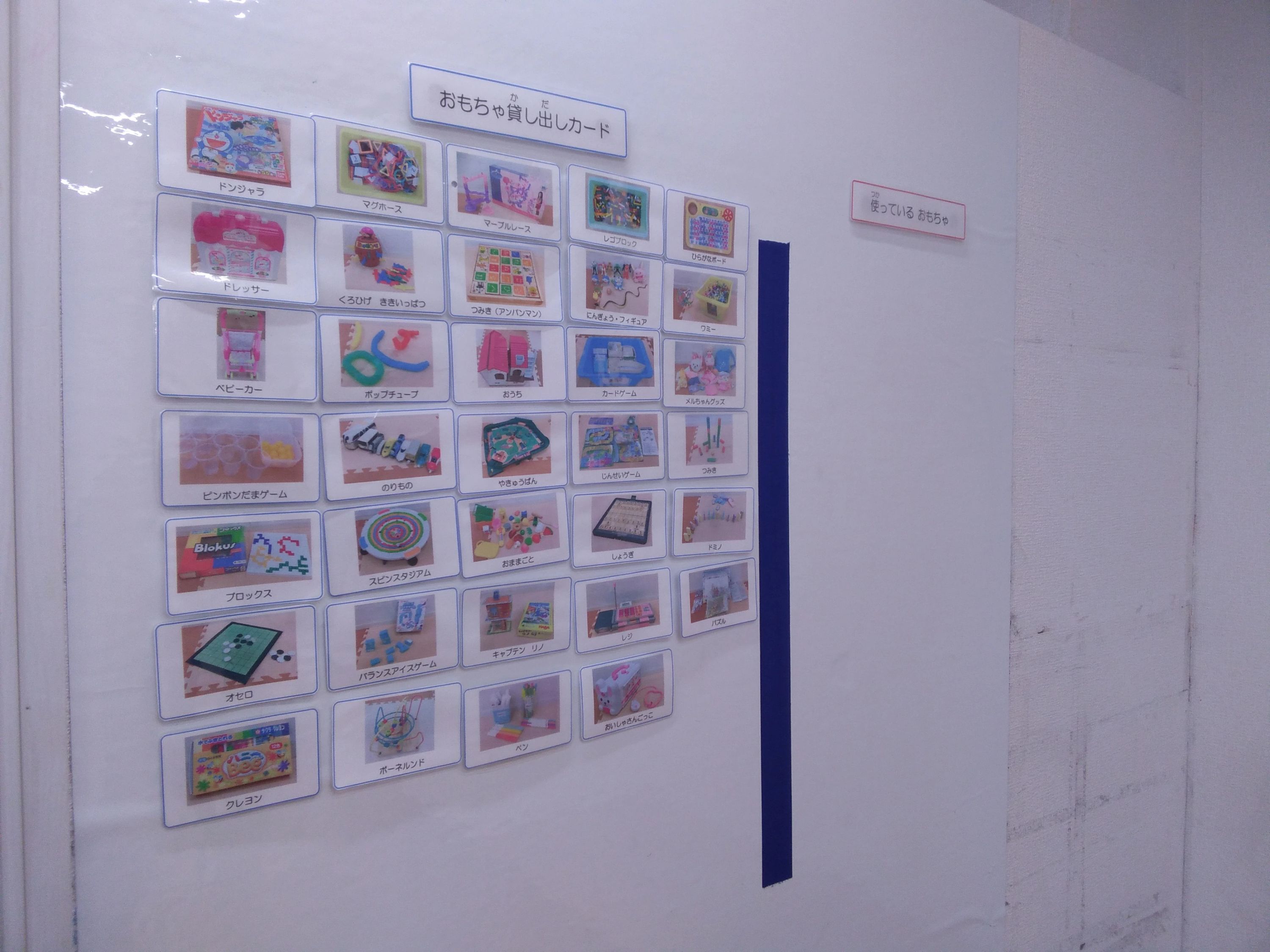 放課後デイサービスtoiro日野のサムネイル画像 4