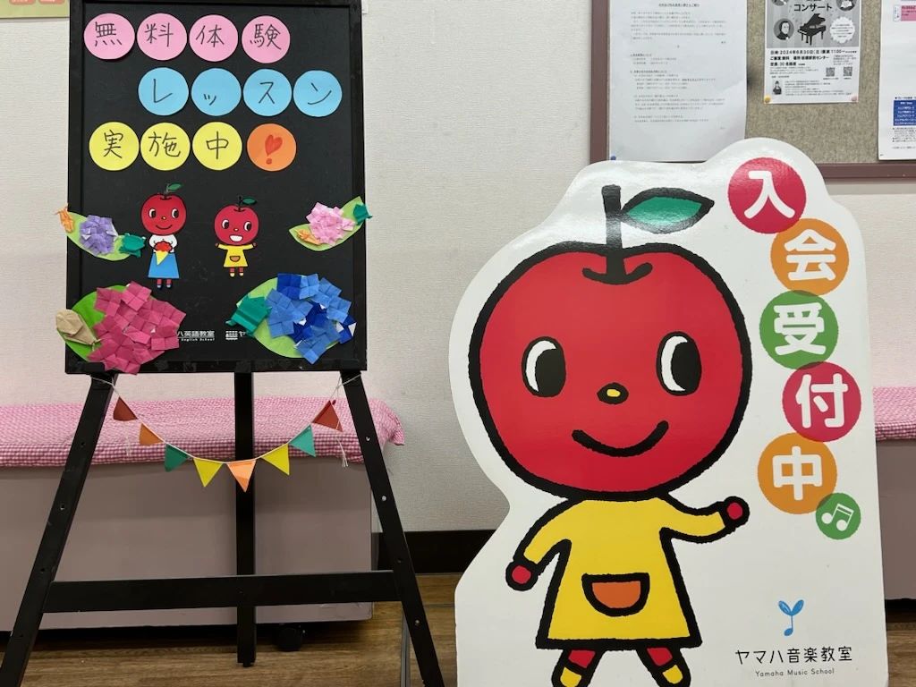 いけぶくろ楽器 声楽 春日町センターのメイン画像