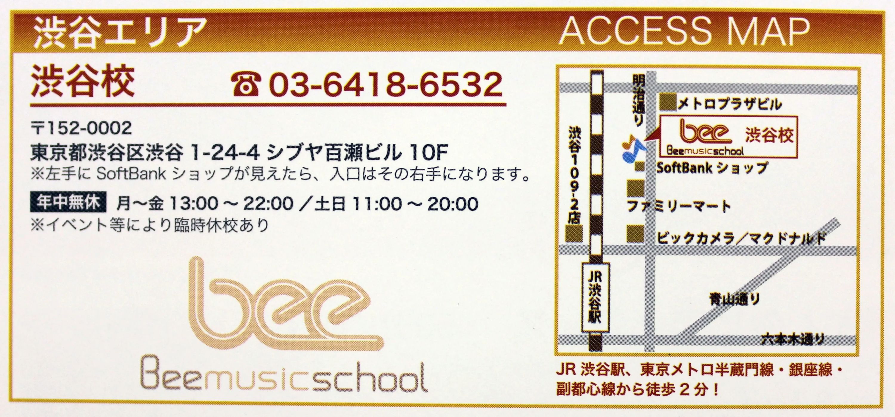 bee ボーカル・ボイストレーニング 渋谷校のサムネイル画像 5