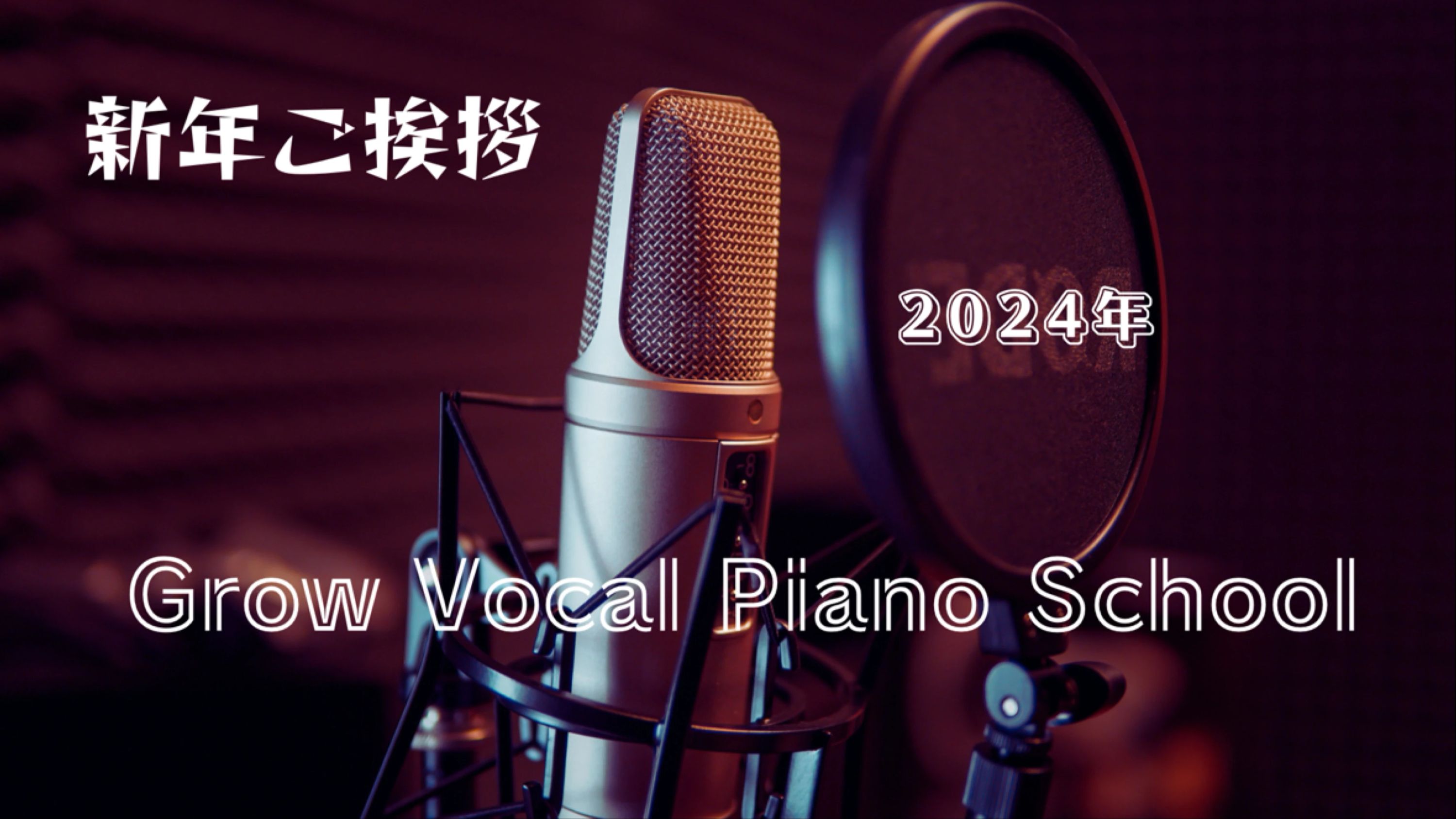 GROW VOCAL PIANO SCHOOL(グロウボーカルピアノスクール) 赤坂教室のサムネイル画像 4
