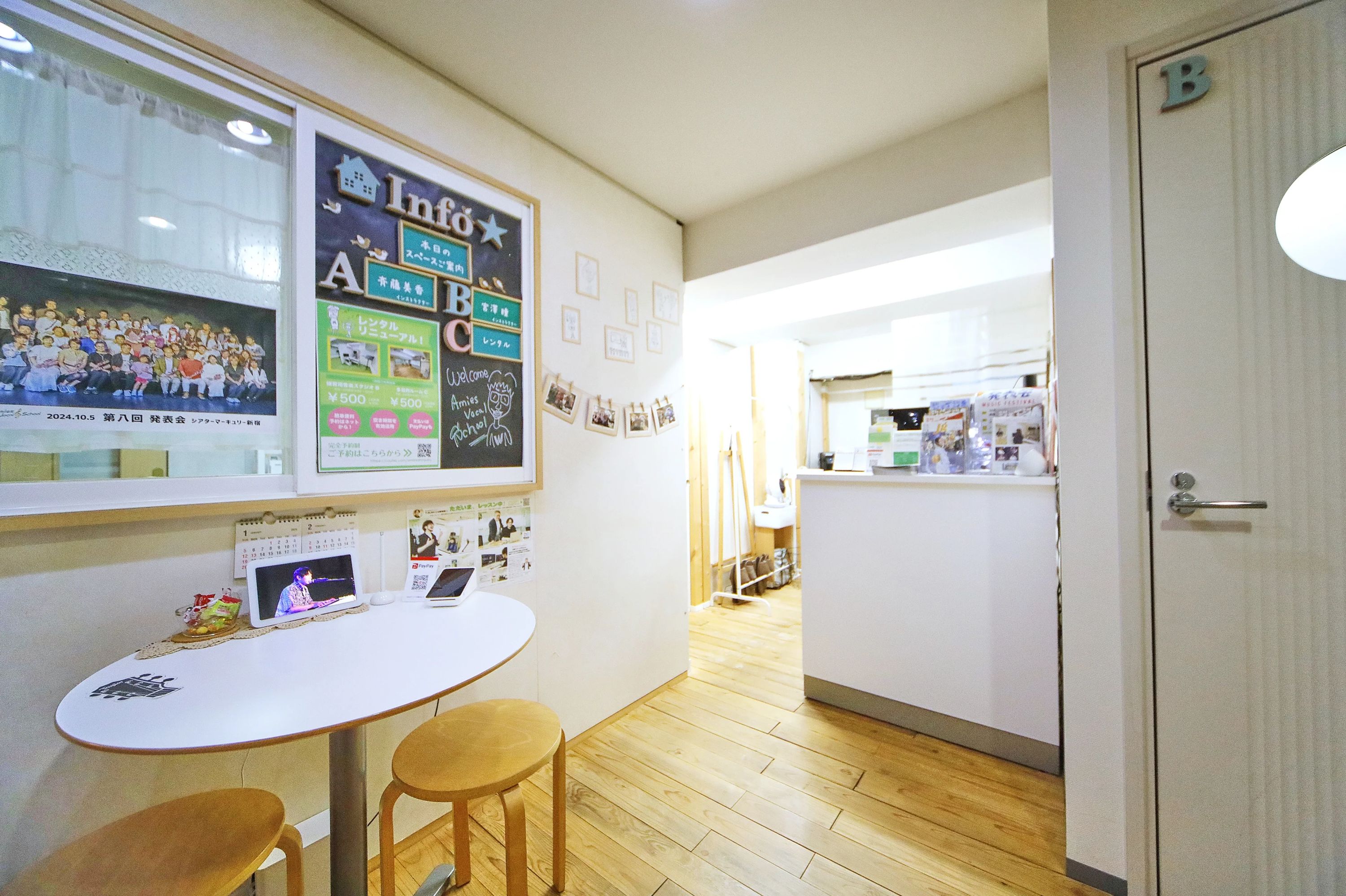 アミーズボーカルスクール 新宿三丁目校のサムネイル画像 5