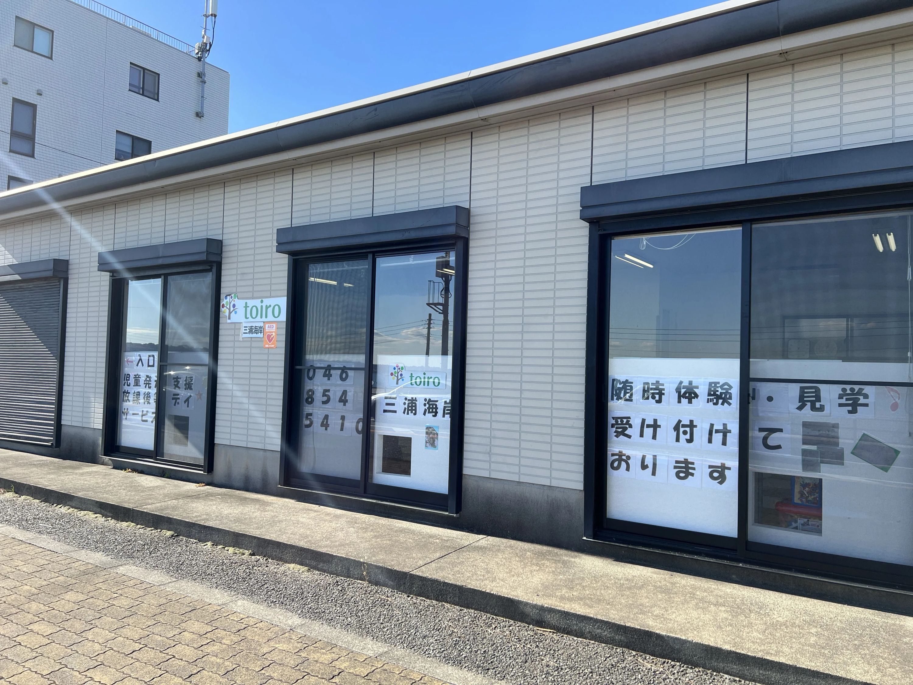 放課後デイサービスtoiro三浦海岸のサムネイル画像 4