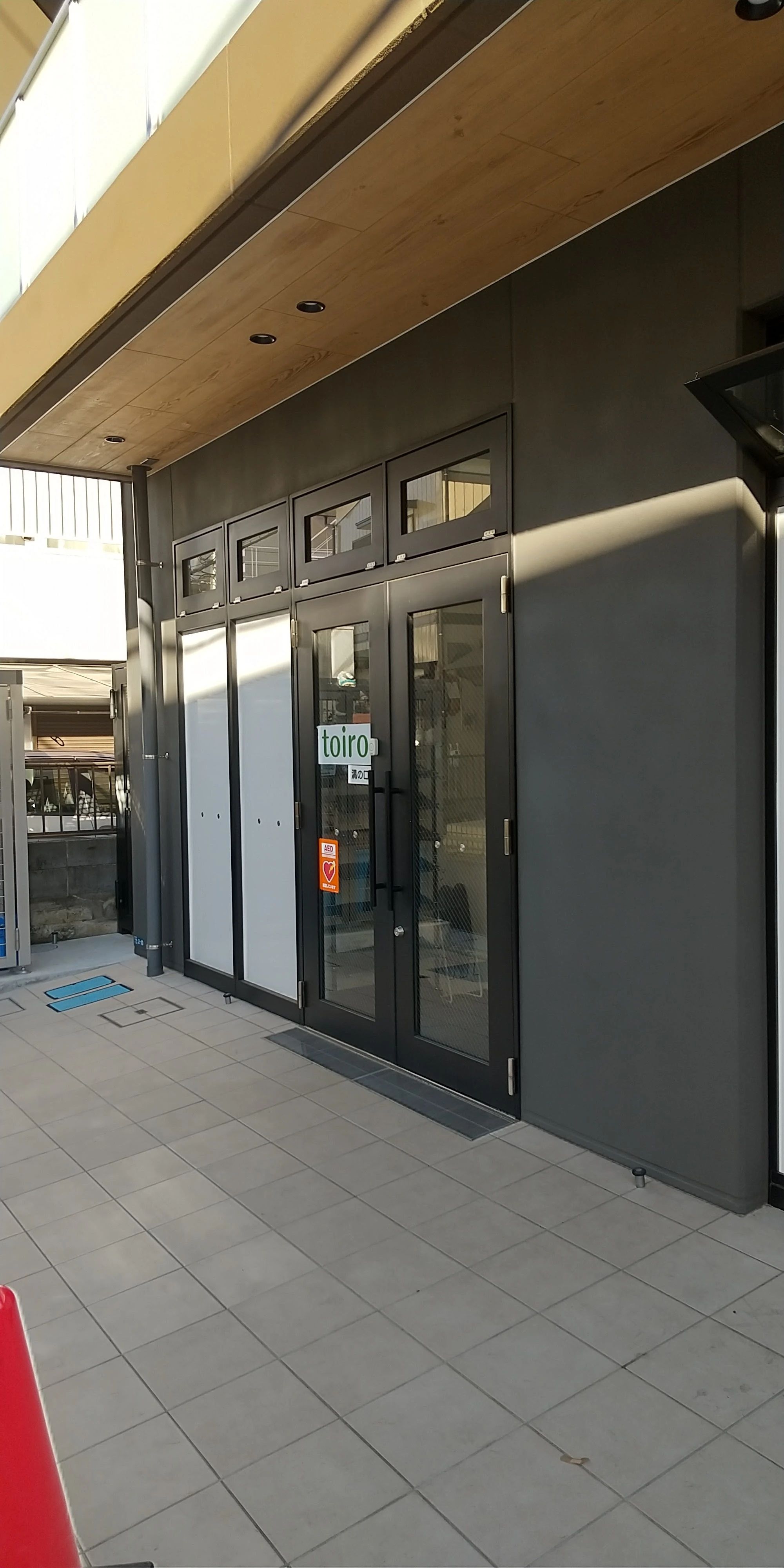 放課後デイサービスtoiro溝の口のサムネイル画像 4