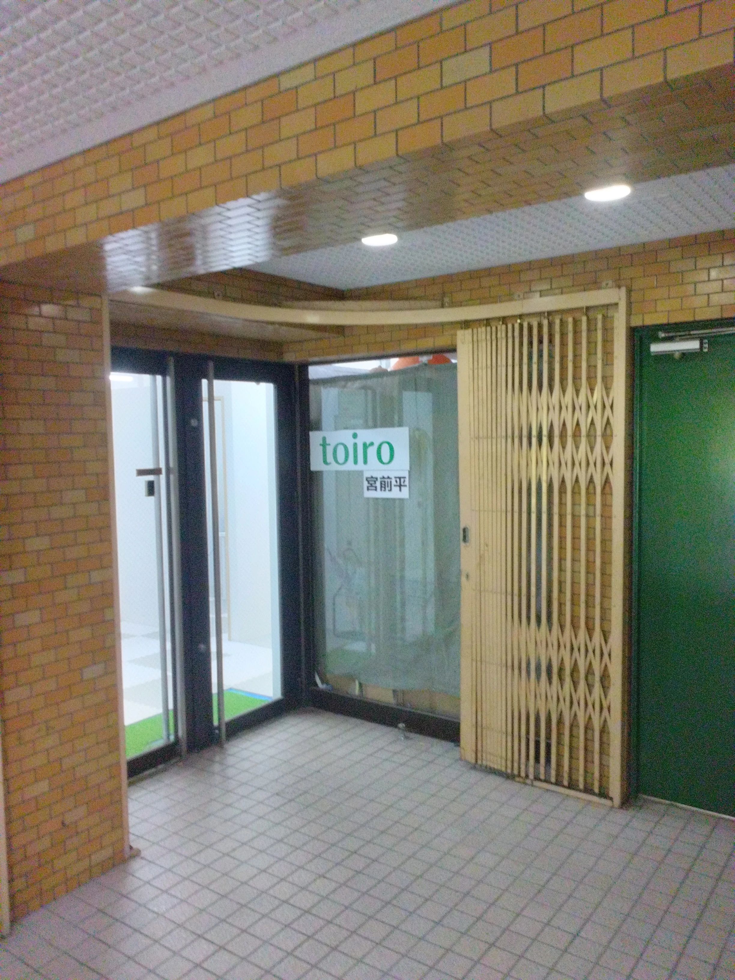 放課後デイサービスtoiro宮前平のサムネイル画像 4