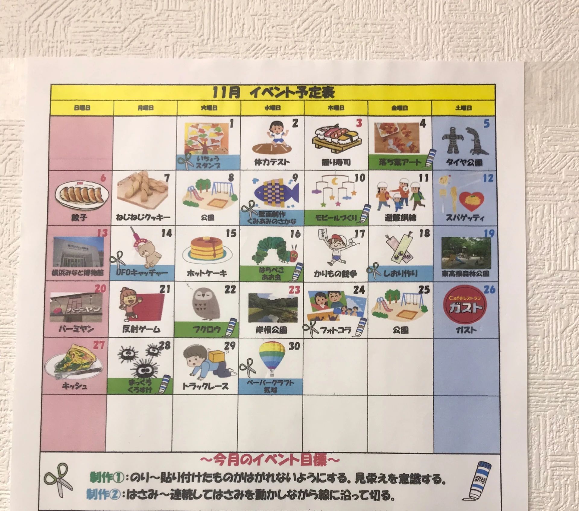 放課後デイサービスtoiro武蔵小杉のサムネイル画像 2