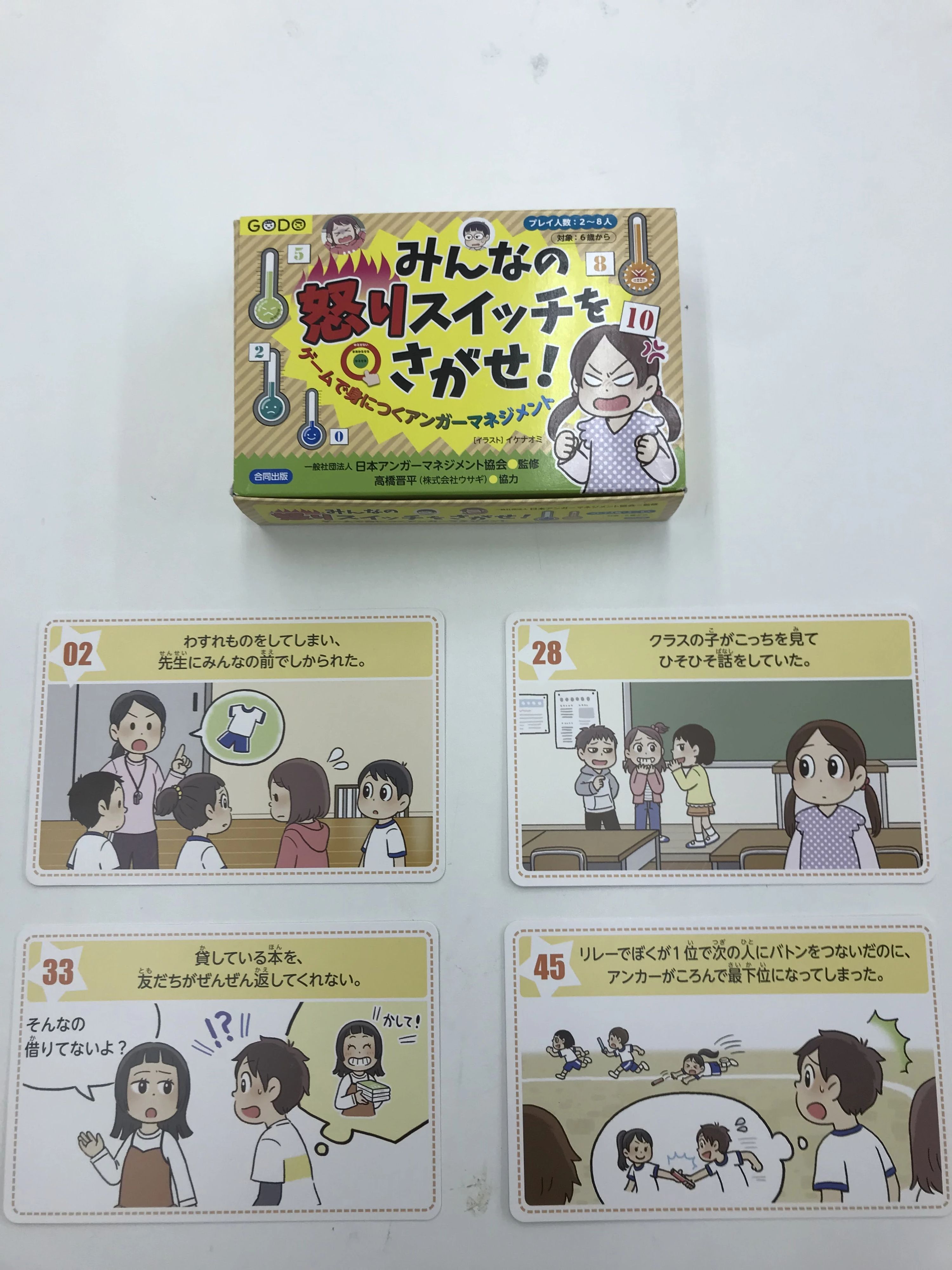 放課後デイサービスtoiro武蔵小杉のサムネイル画像 5