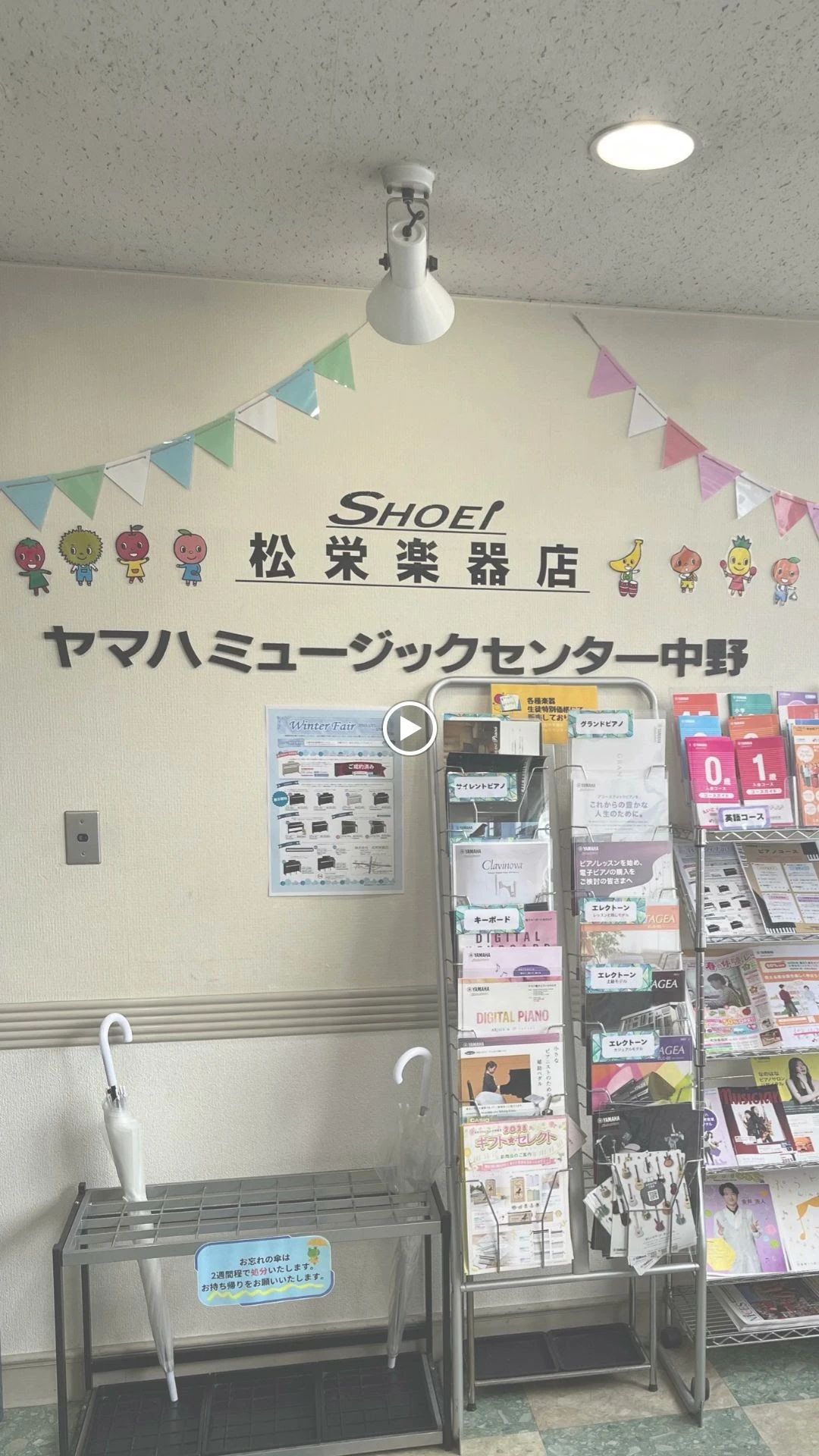 松栄楽器店 ボーカル・ボイストレーニング ミュージックセンター中野のサムネイル画像 2