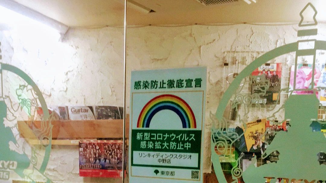 I.G.O音楽教室 ボーカル・ボイストレーニング リンキーディンクスタジオ中野店のサムネイル画像 4