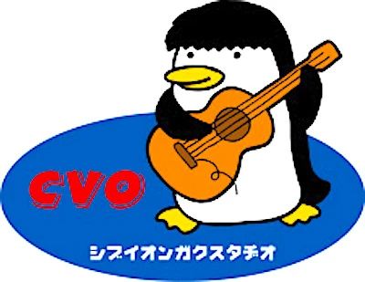 シブイオンガクスタヂオ ボーカル・ボイストレーニング 飯田橋教室のサムネイル画像 2