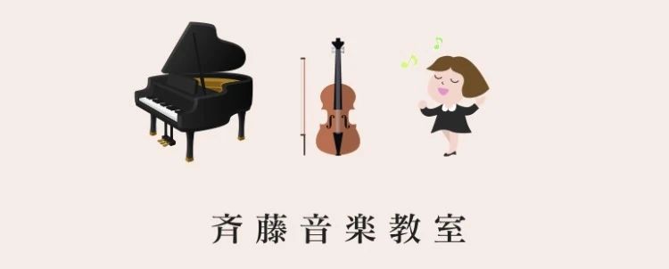 斉藤音楽教室 ボーカル・ボイストレーニング 白金台教室のサムネイル画像 2