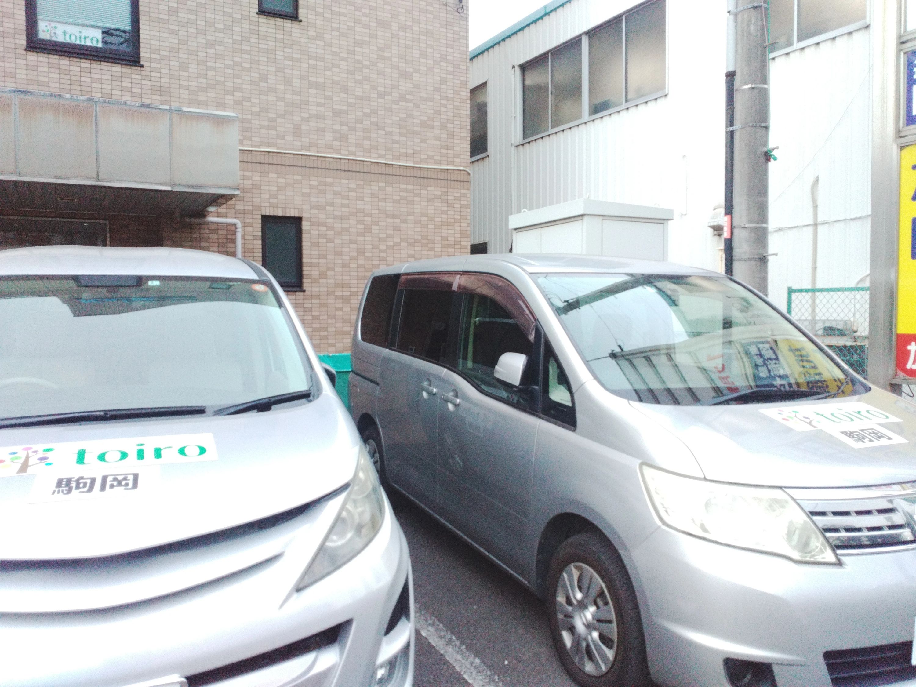 放課後デイサービスtoiro駒岡のサムネイル画像 2