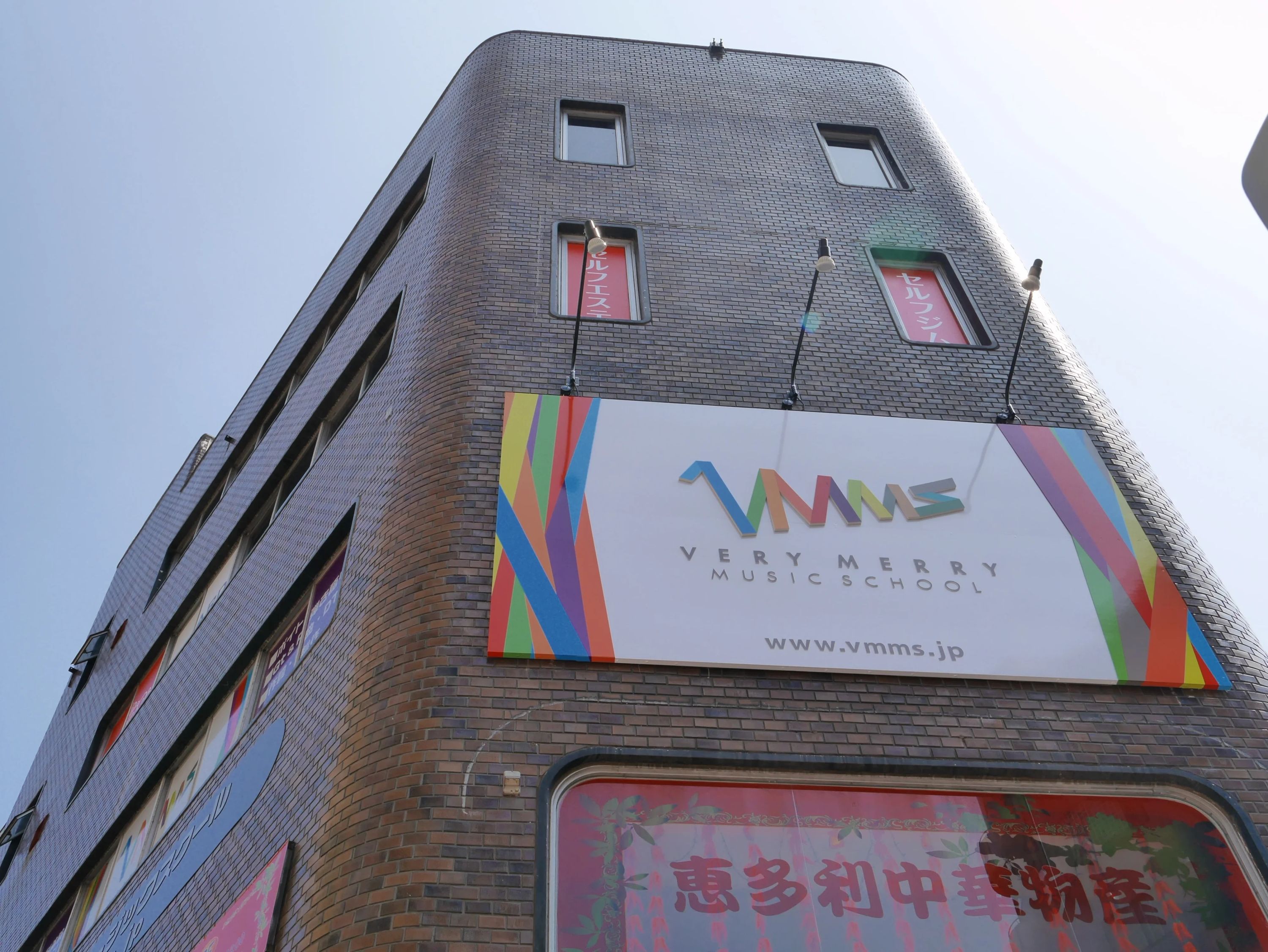 ベリーメリー ボーカル・ボイストレーニング 八王子校のメイン画像