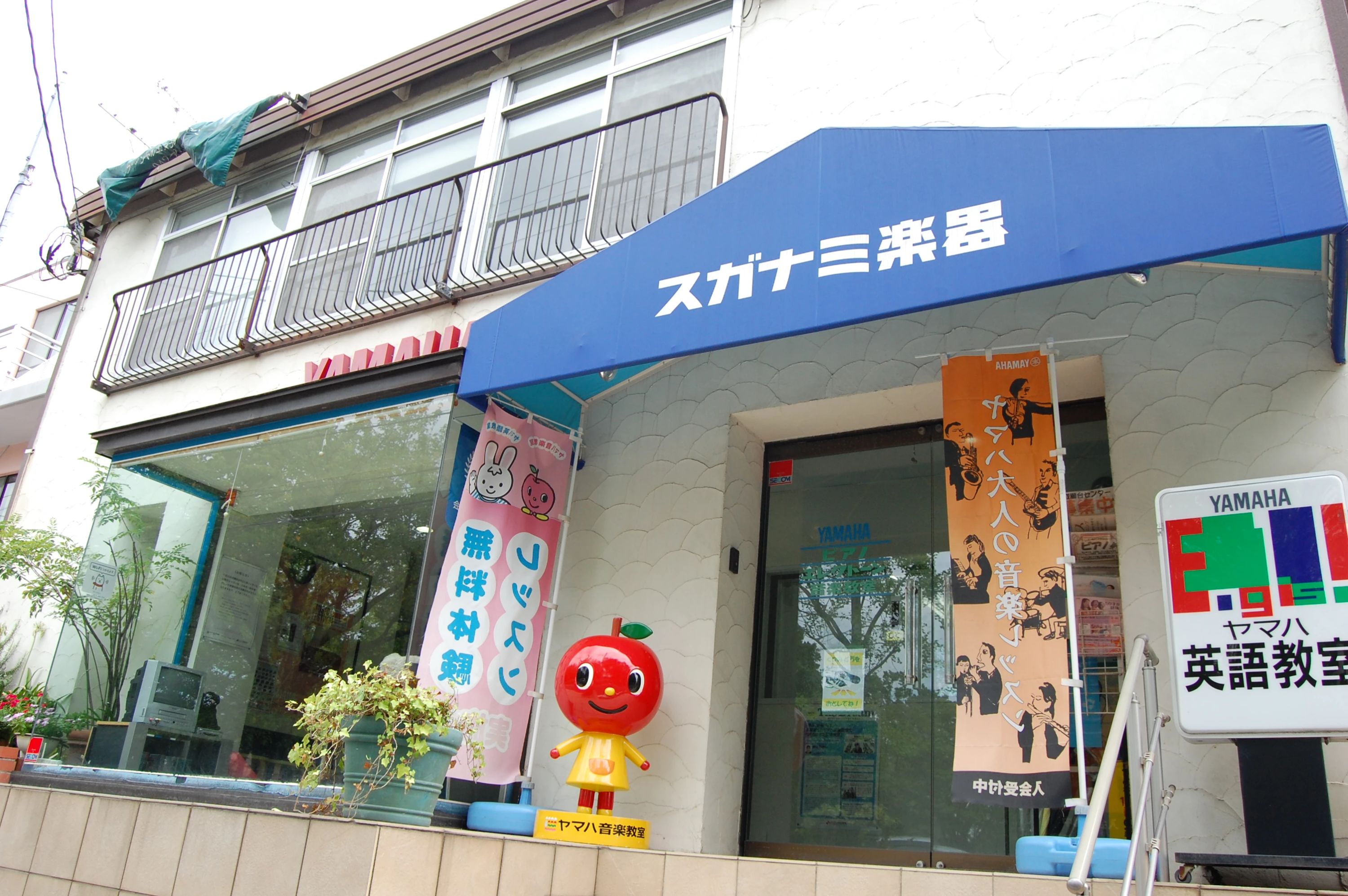 スガナミ楽器 ボーカル・ボイストレーニング 成瀬台センターのメイン画像