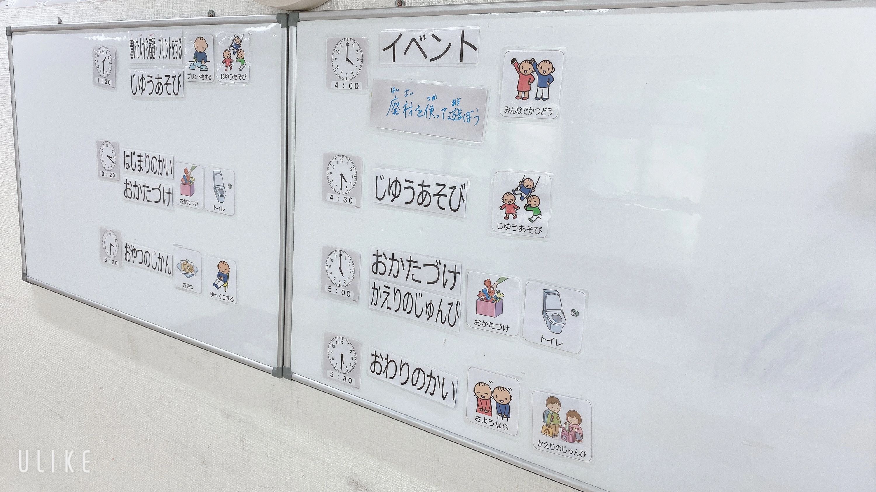 放課後デイサービスtoiro仲町台のサムネイル画像 3